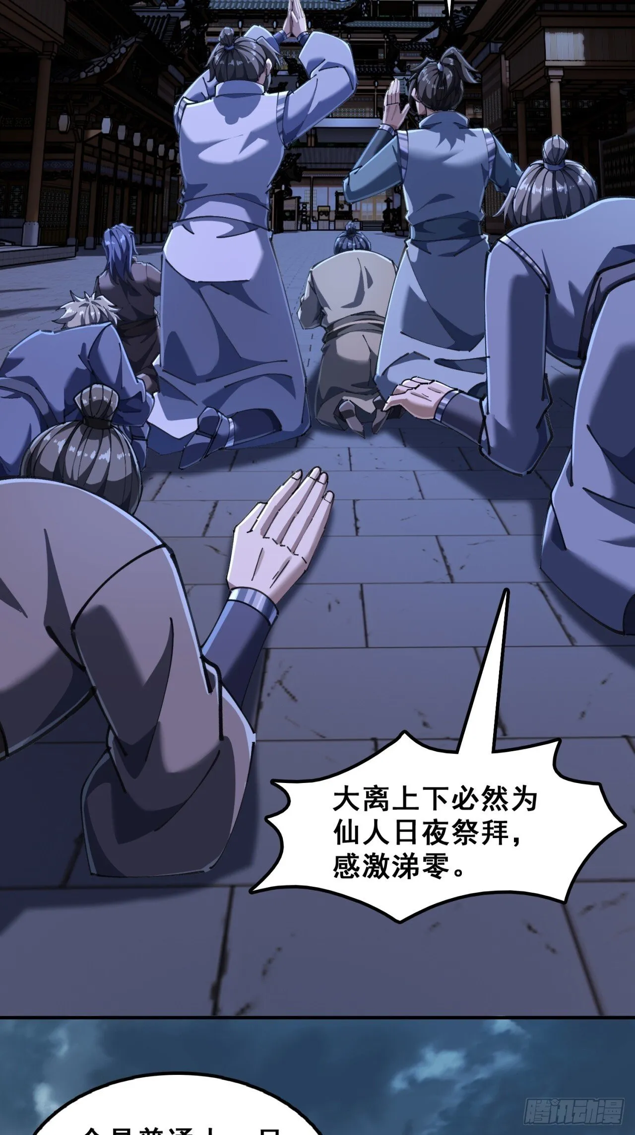 七彩祥云 第52页
