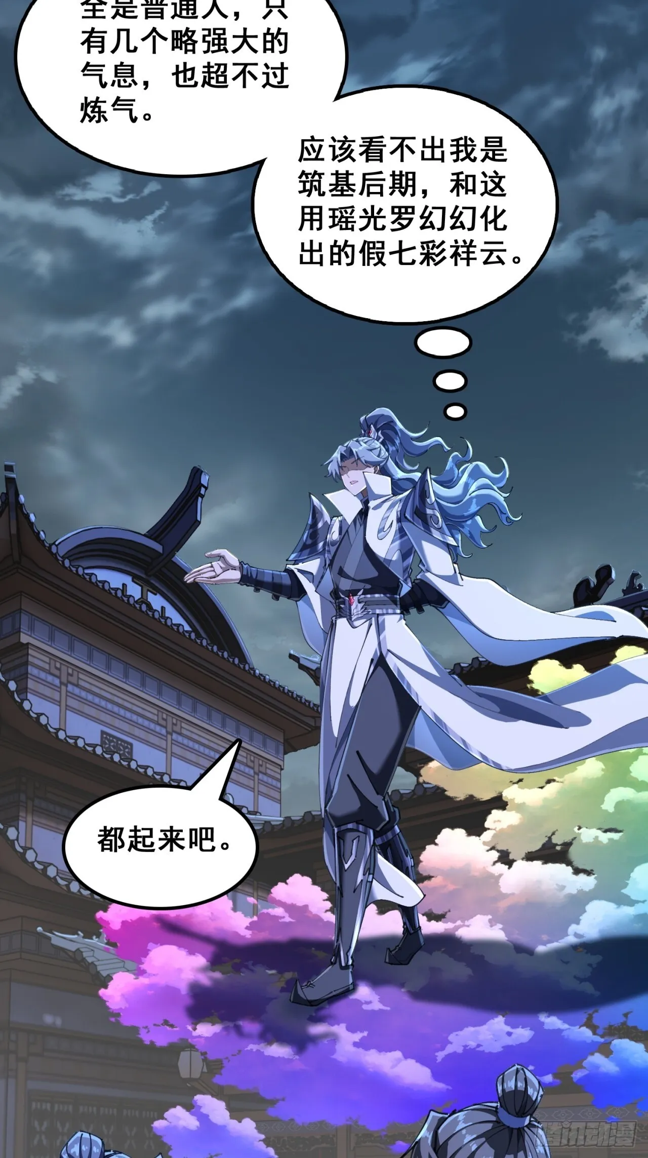 七彩祥云 第53页