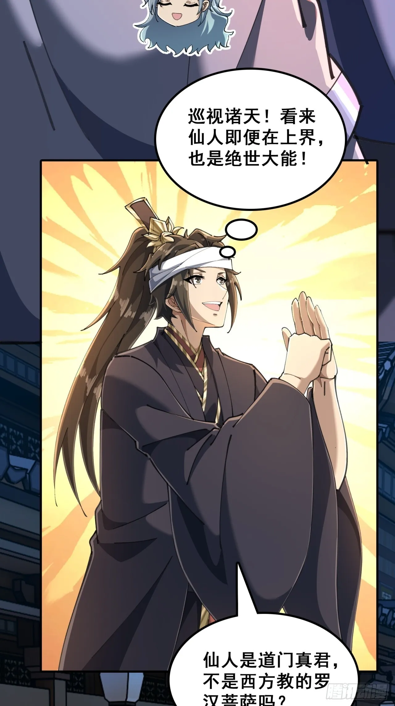 七彩祥云 第58页