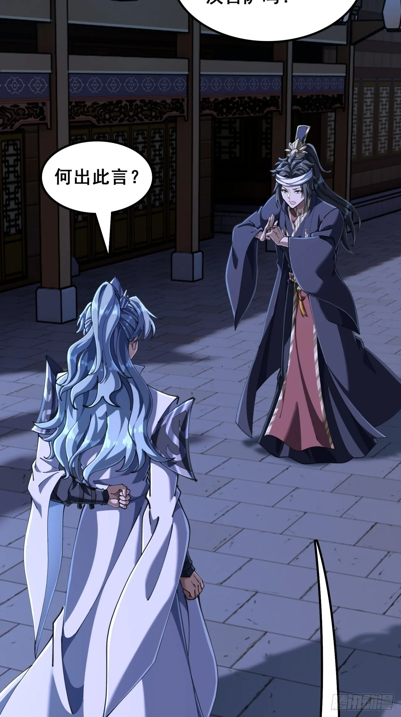 七彩祥云 第59页