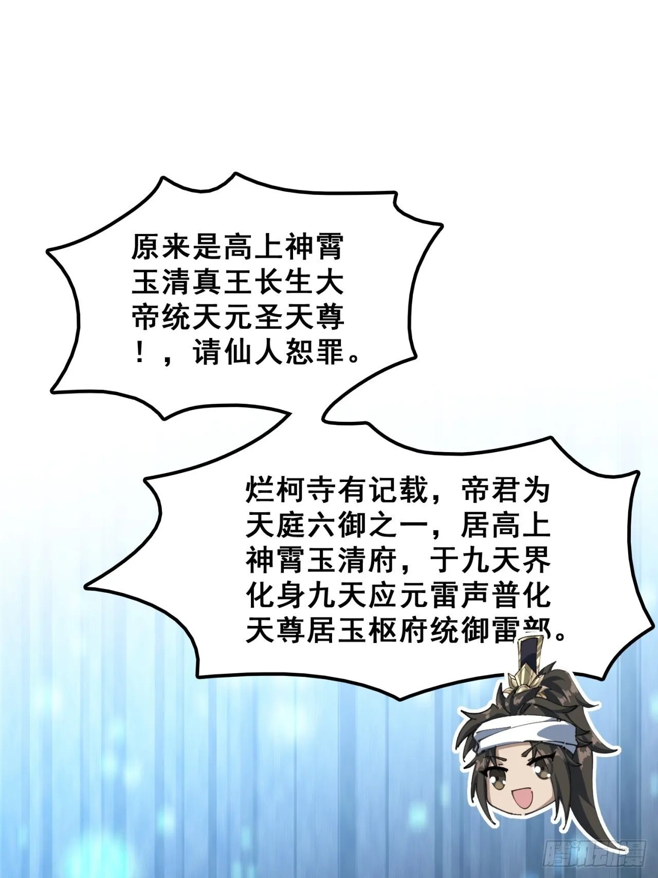 七彩祥云 第61页
