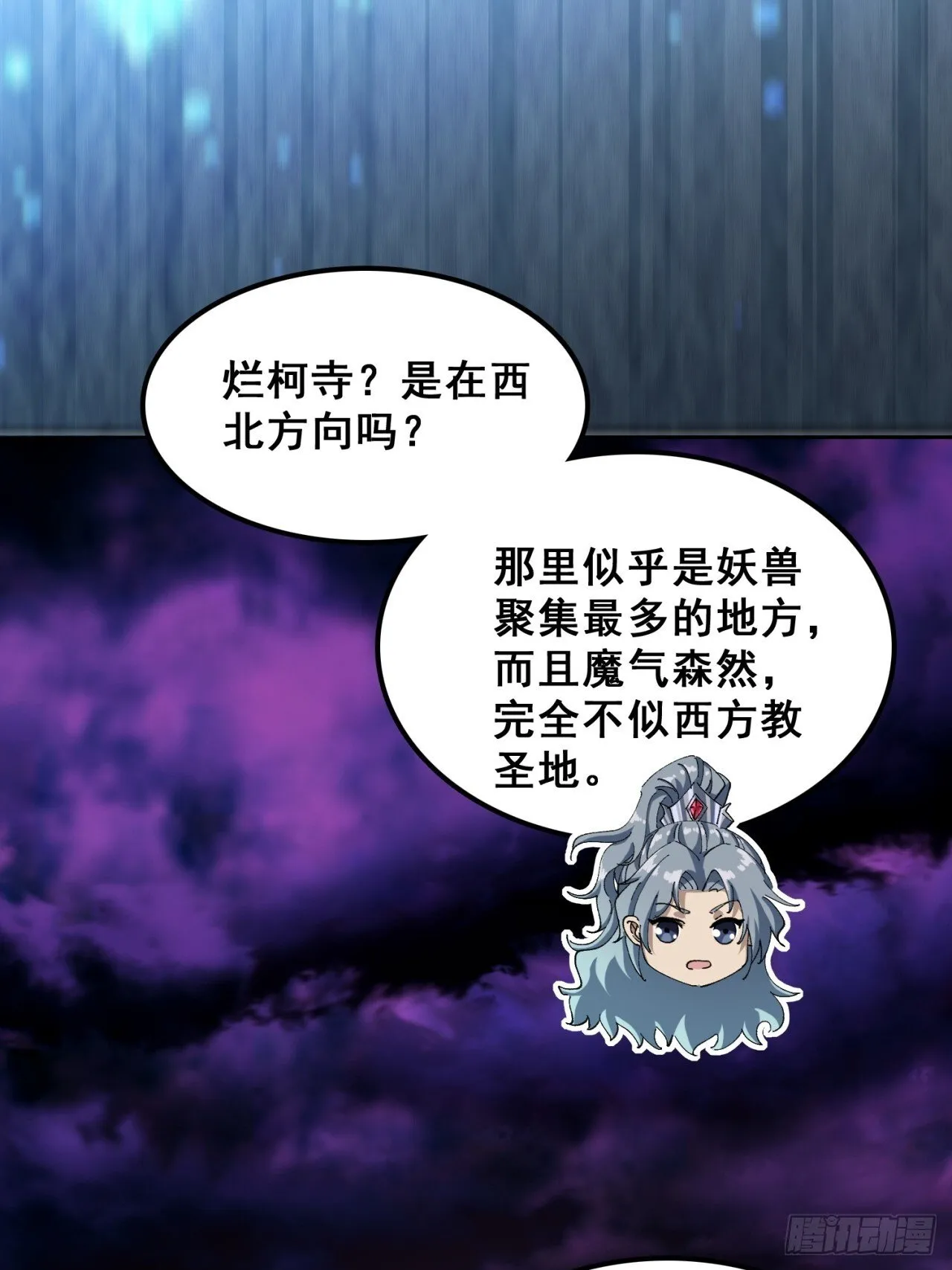 七彩祥云 第62页