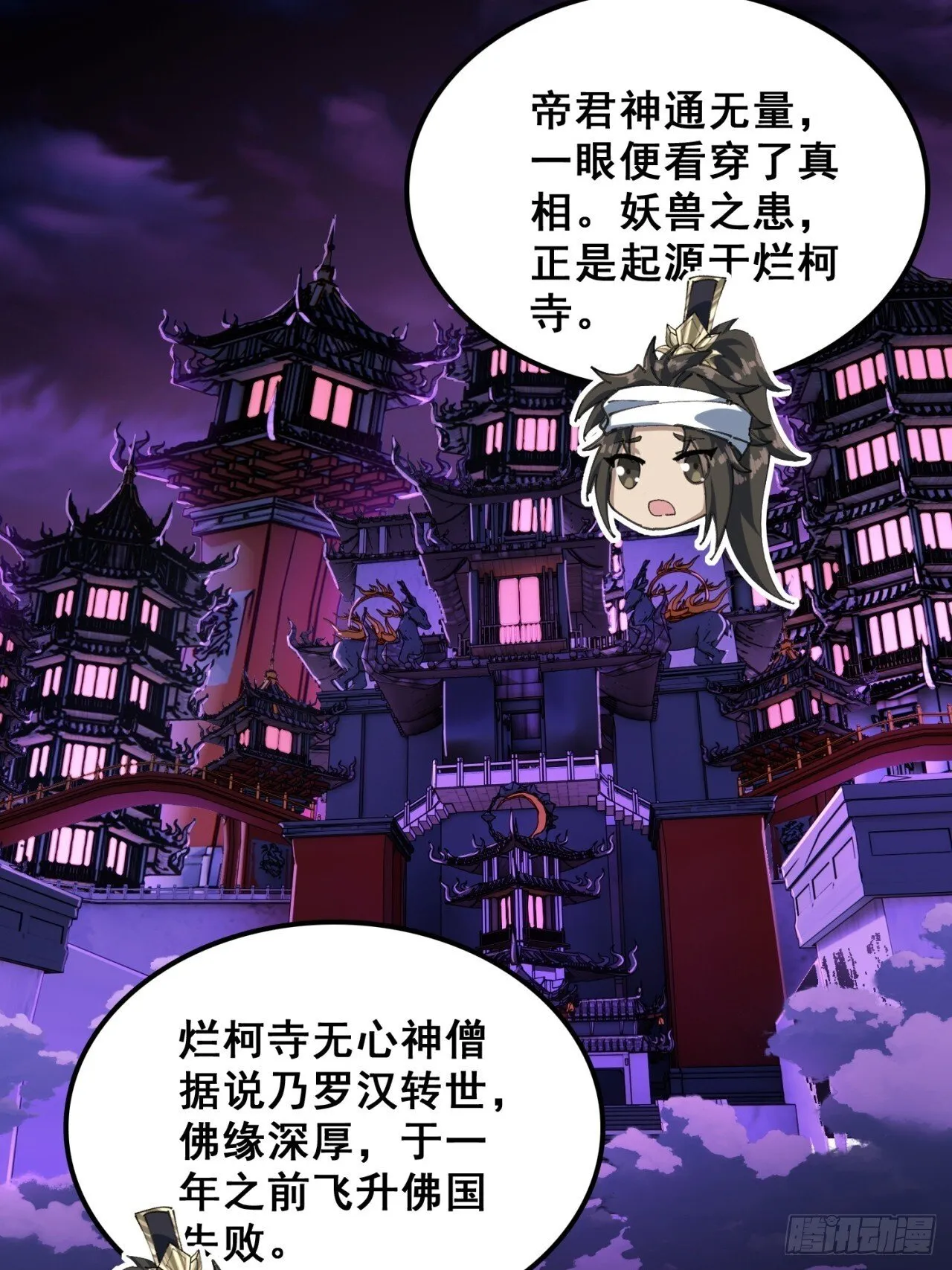 七彩祥云 第63页