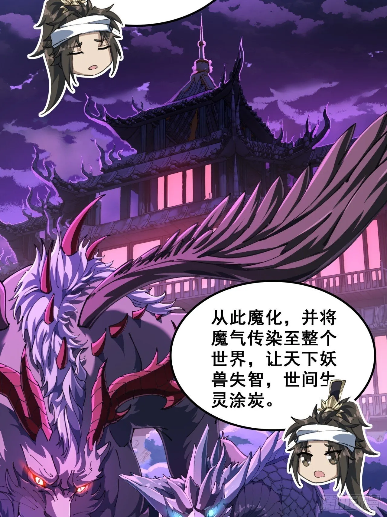 七彩祥云 第64页