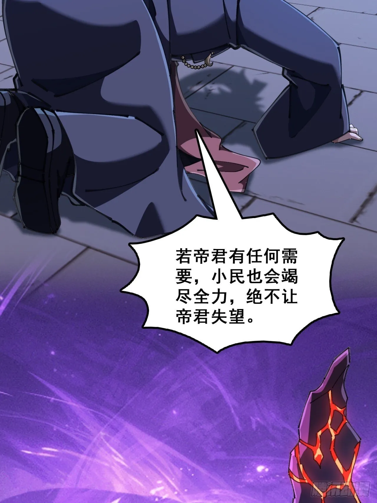 七彩祥云 第68页