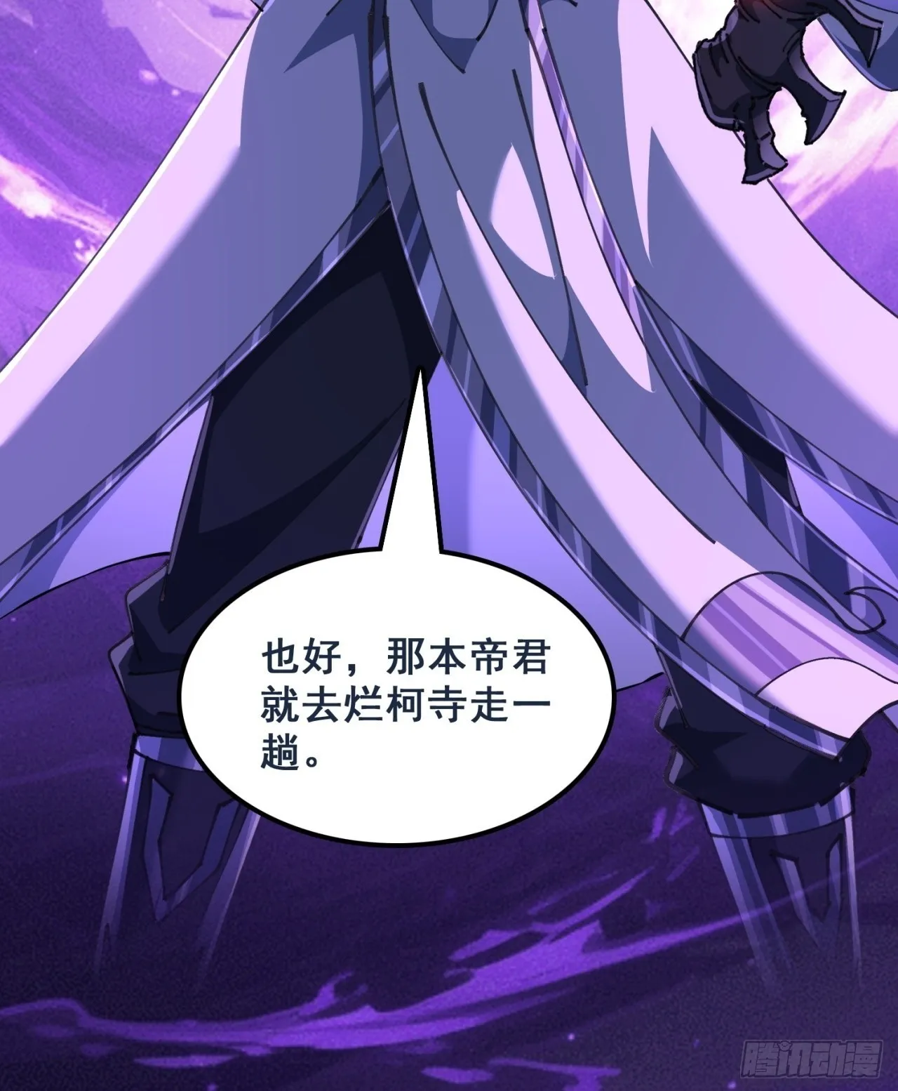 七彩祥云 第70页