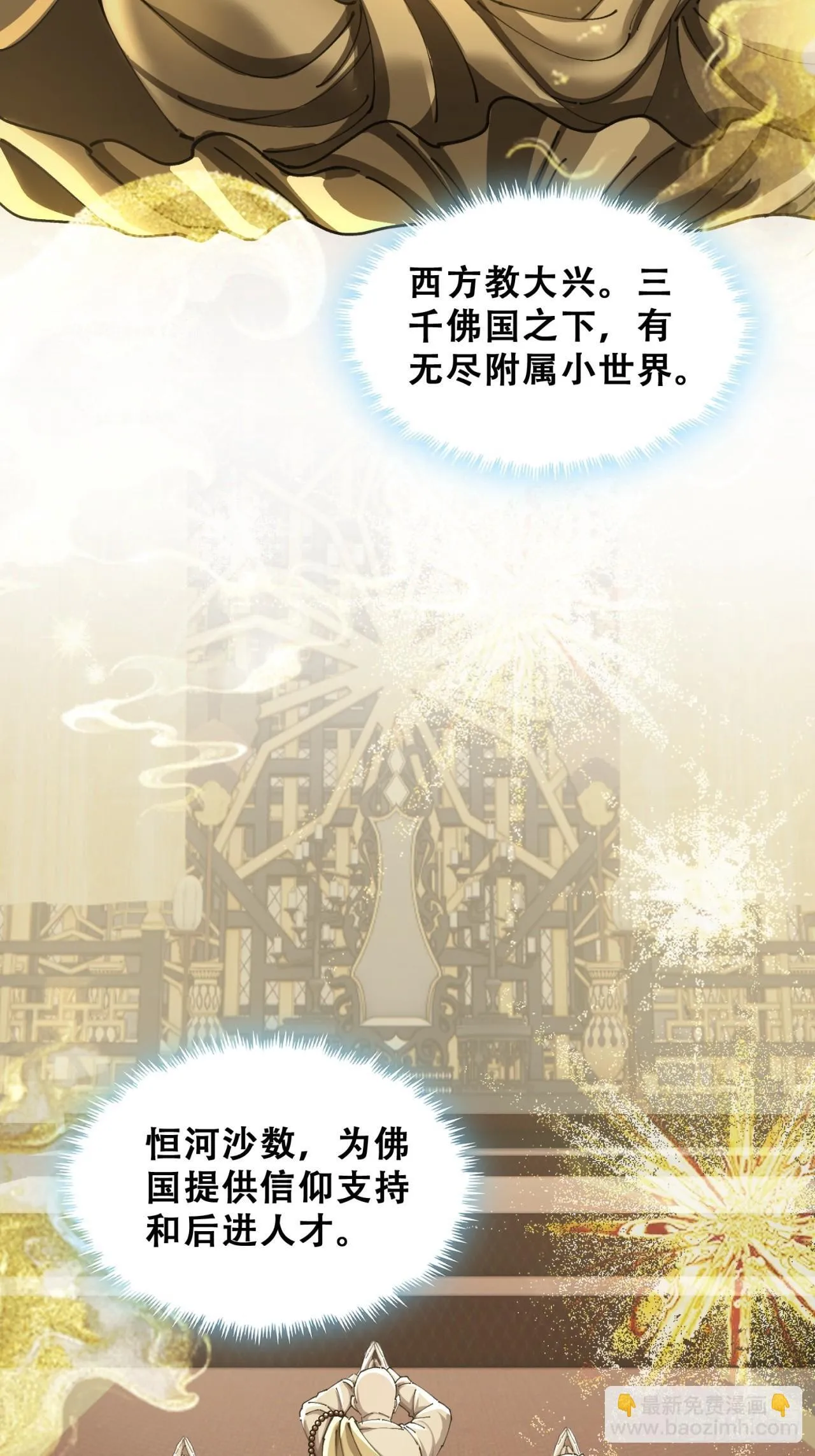烂柯寺 第7页