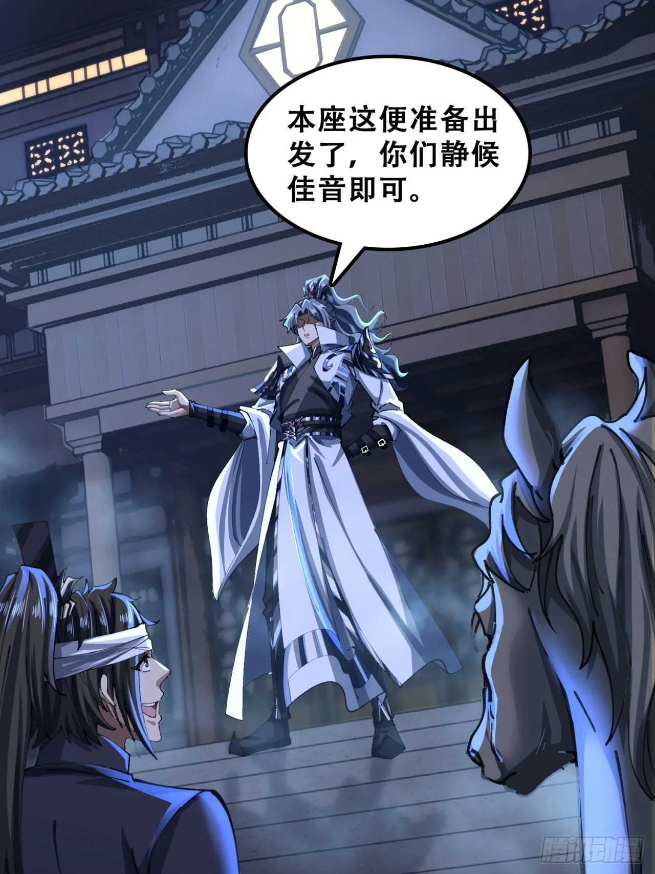 烂柯寺 第22页