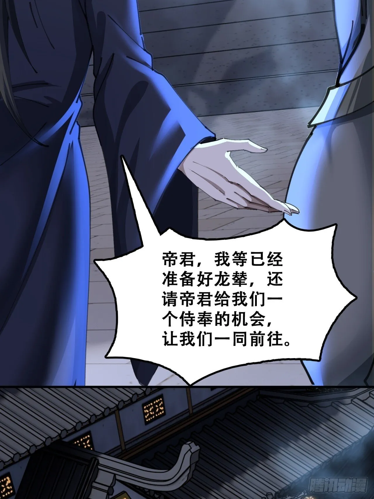 烂柯寺 第23页