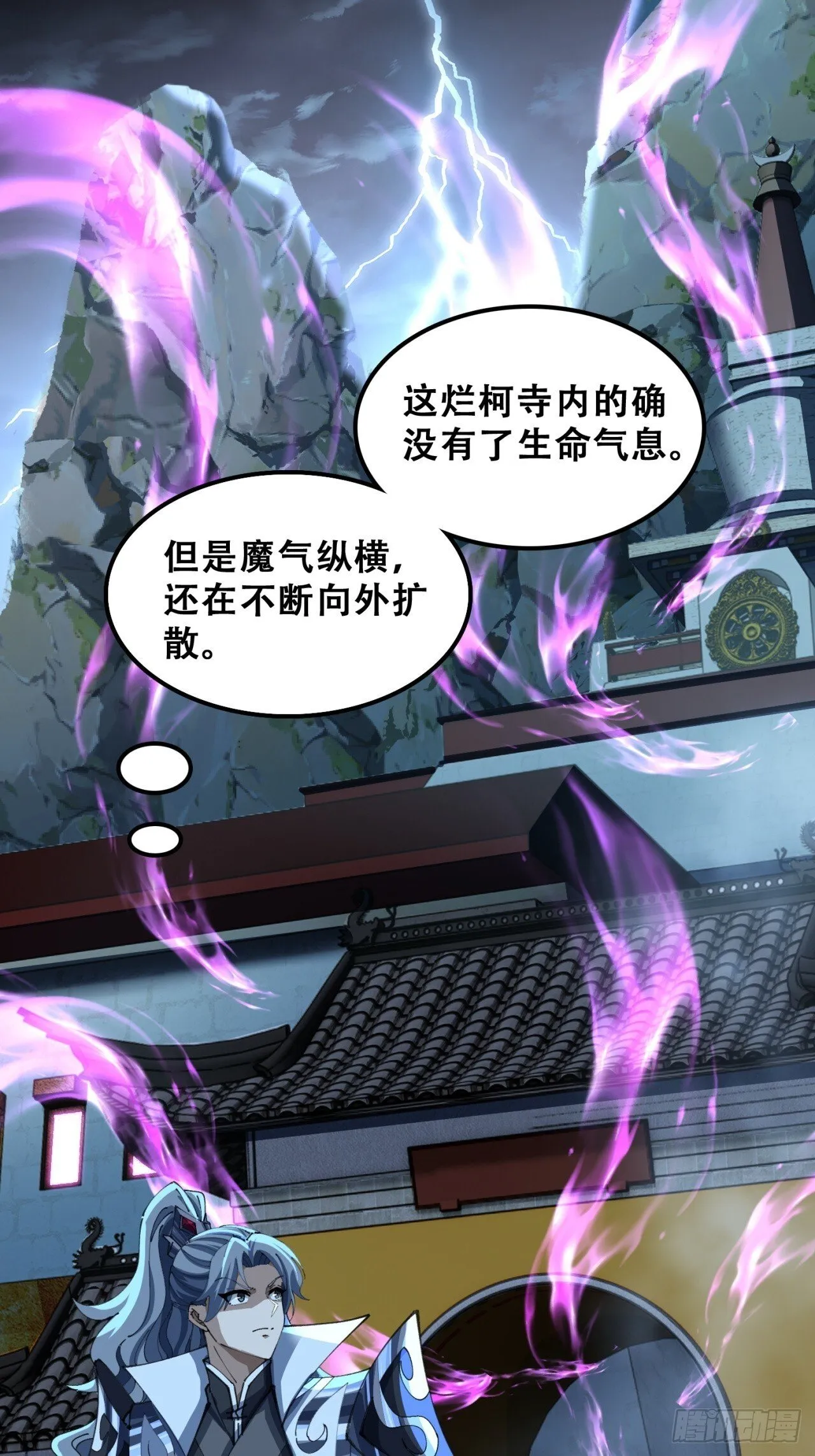 烂柯寺 第33页