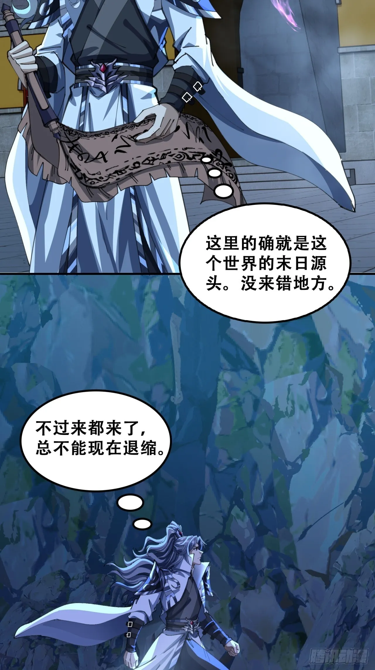 烂柯寺 第34页