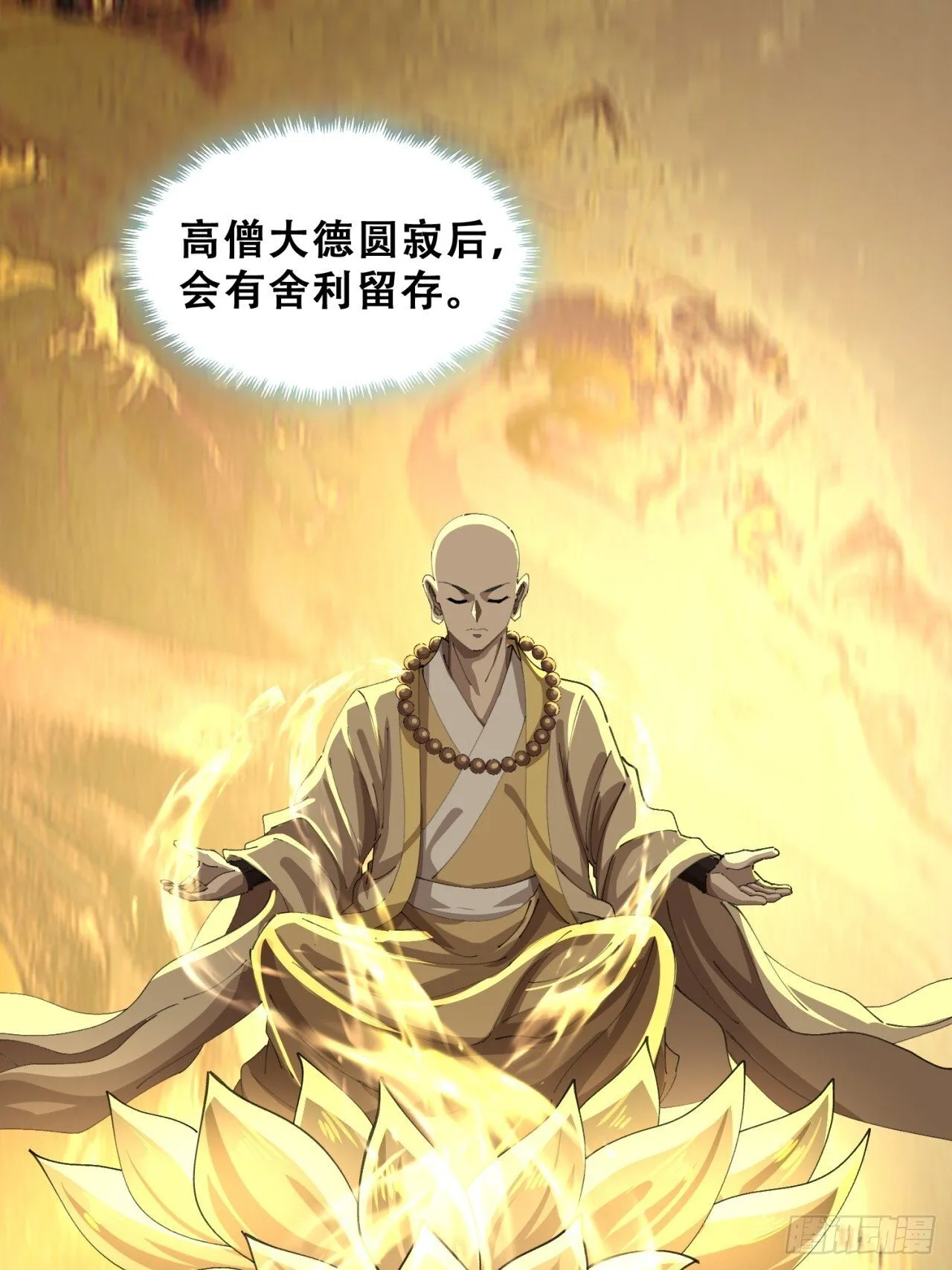 烂柯寺 第42页