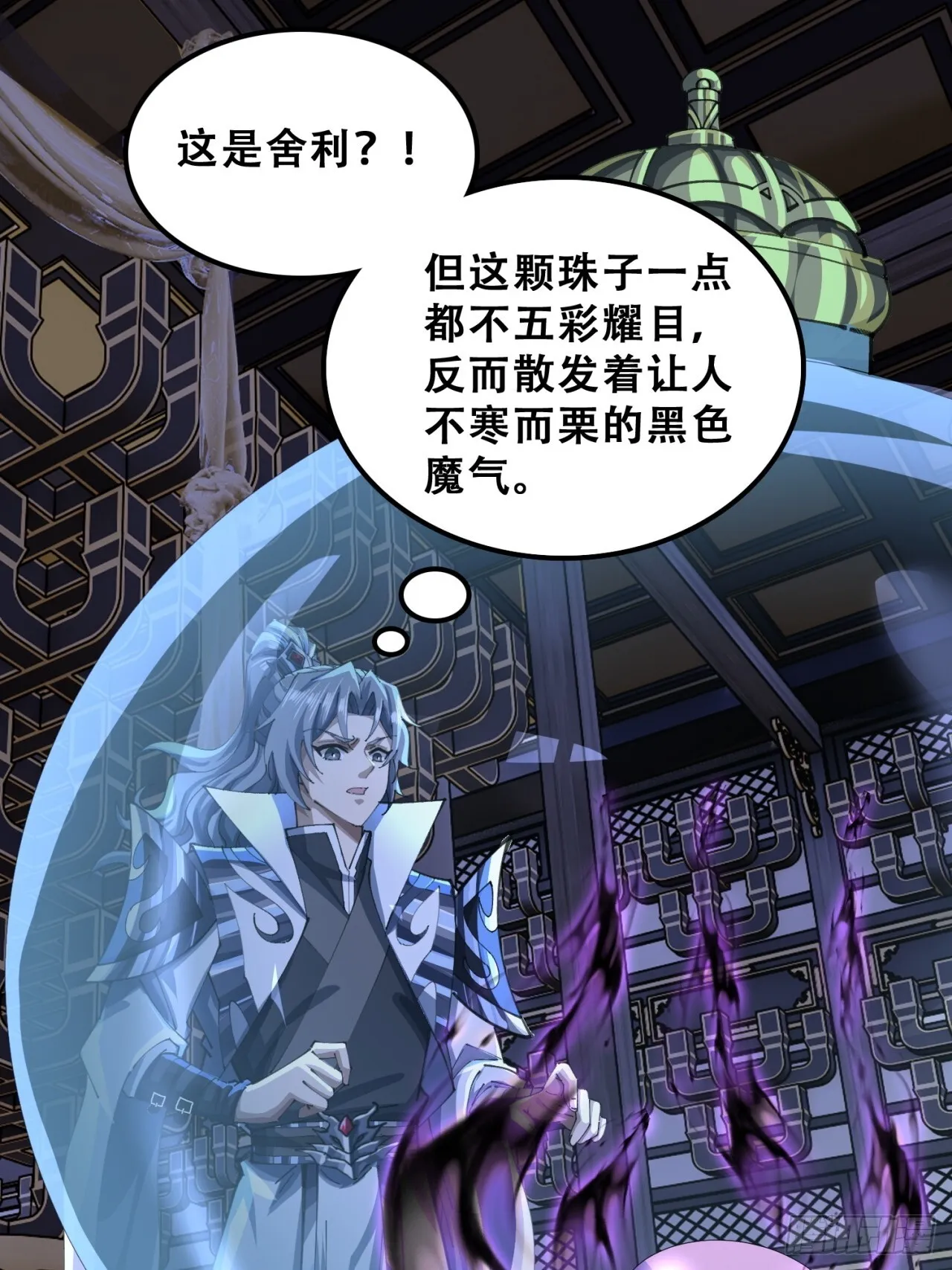 烂柯寺 第44页