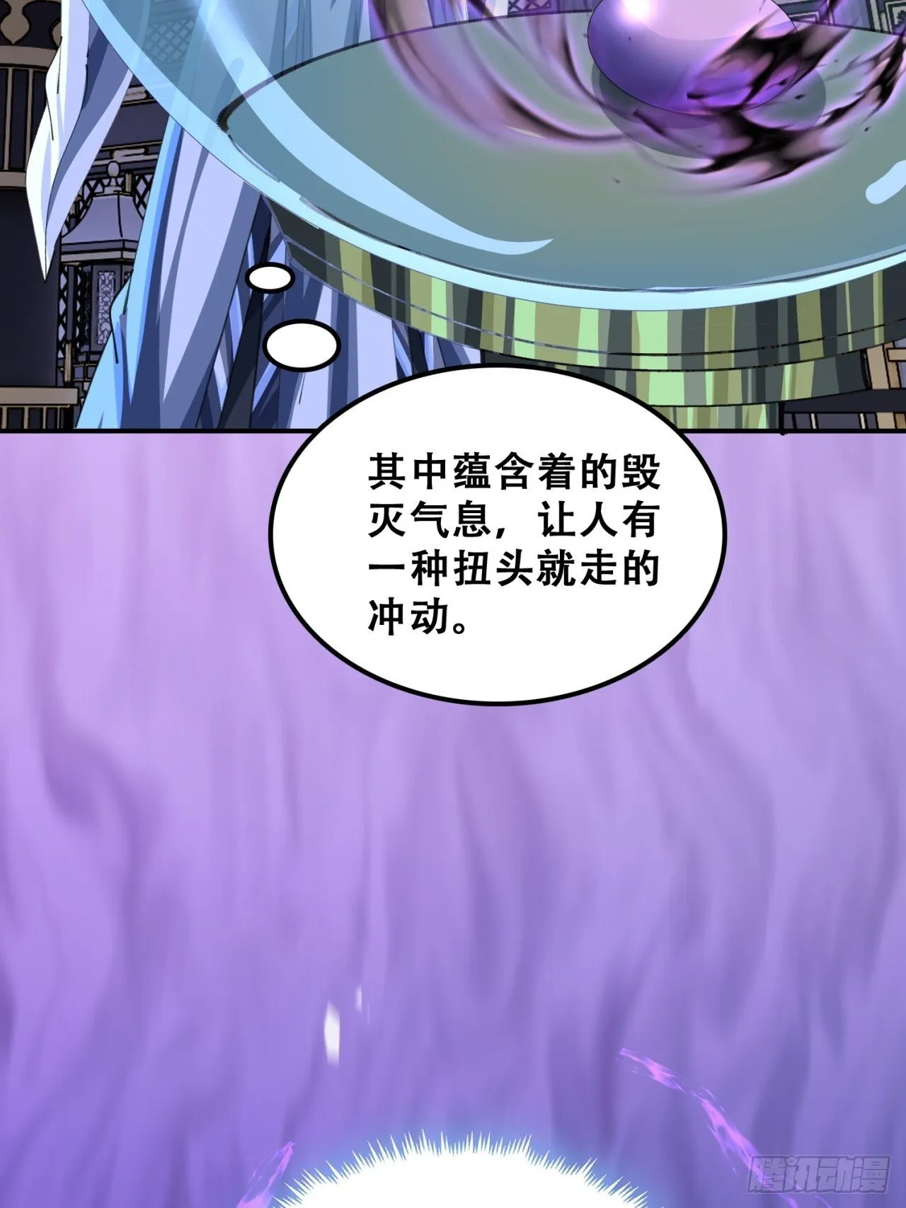 烂柯寺 第45页