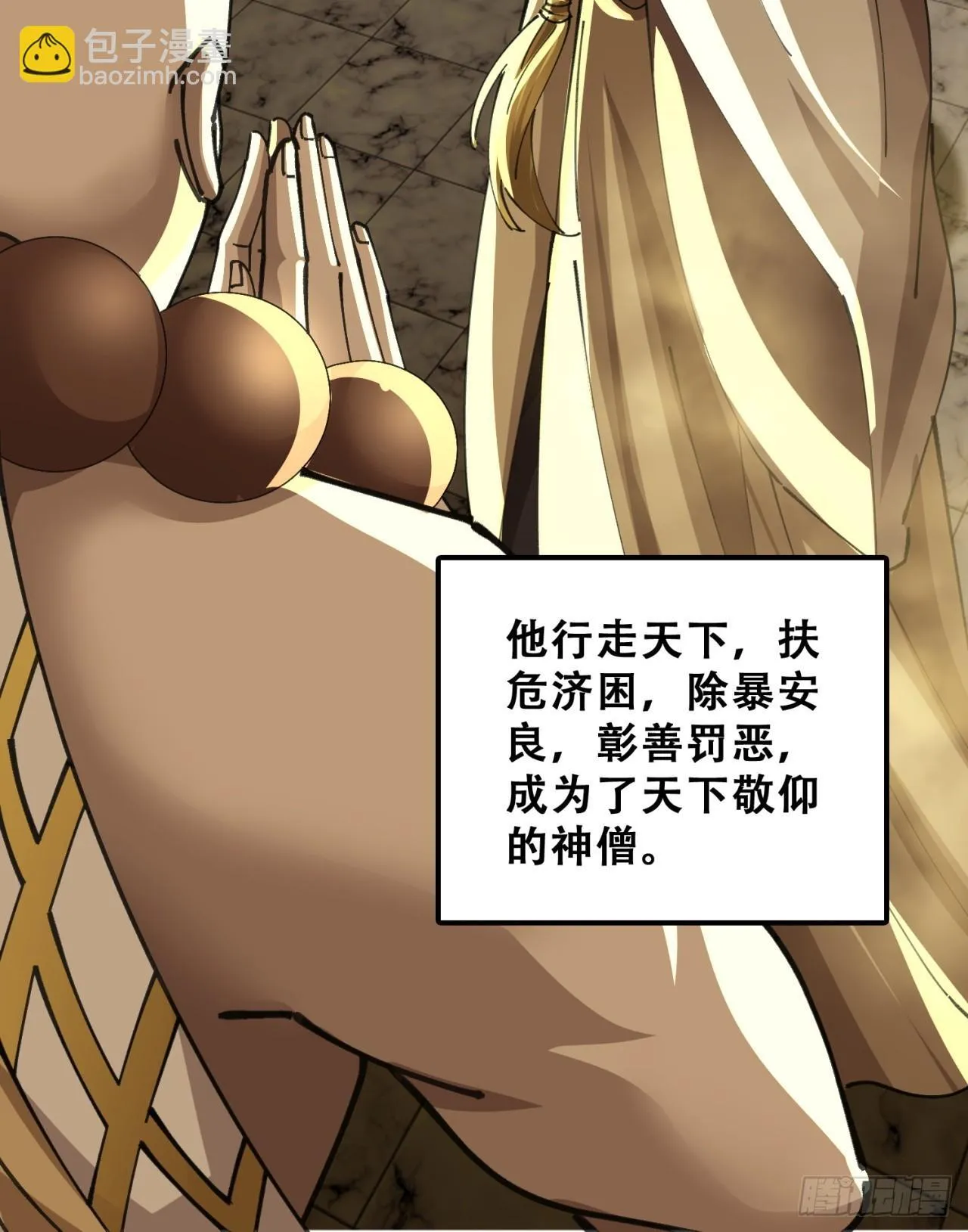 烂柯寺 第54页
