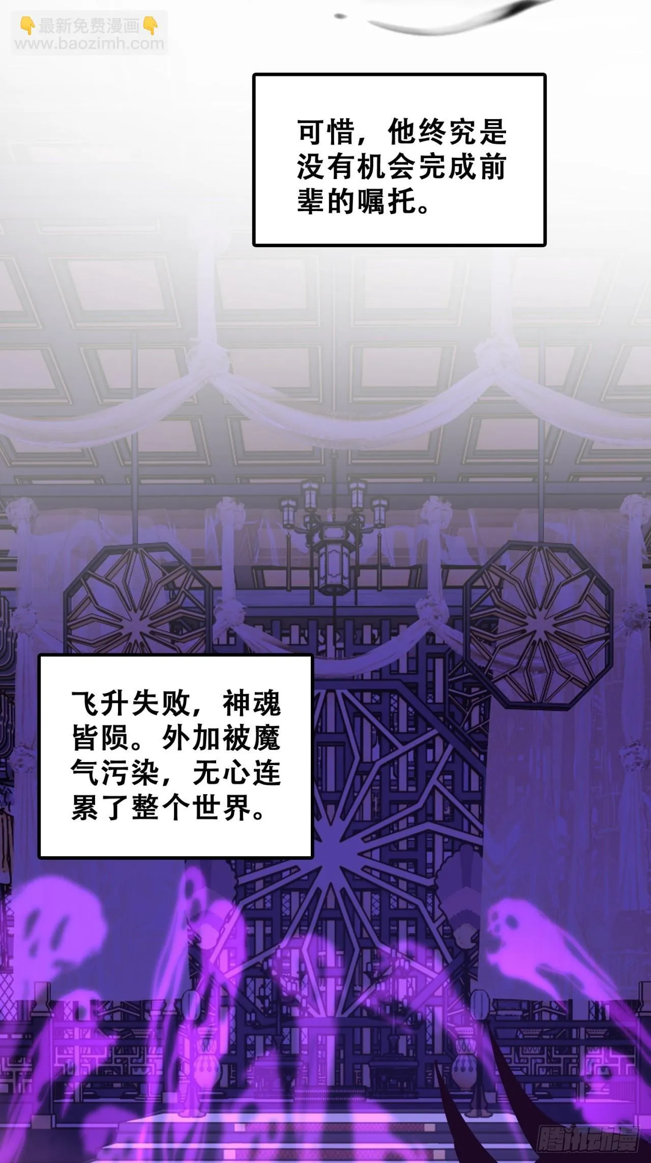 烂柯寺 第62页