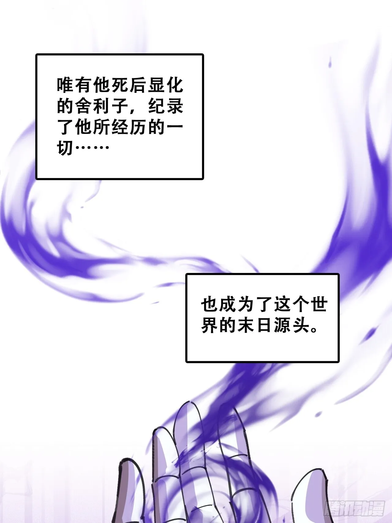 烂柯寺 第64页
