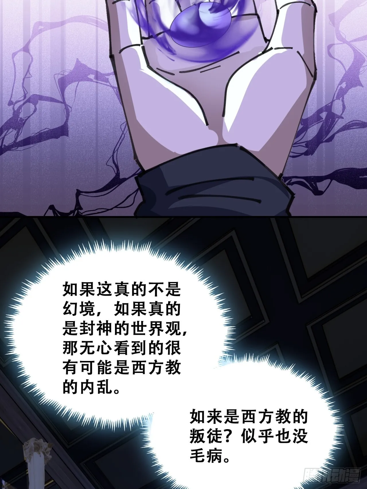 烂柯寺 第65页