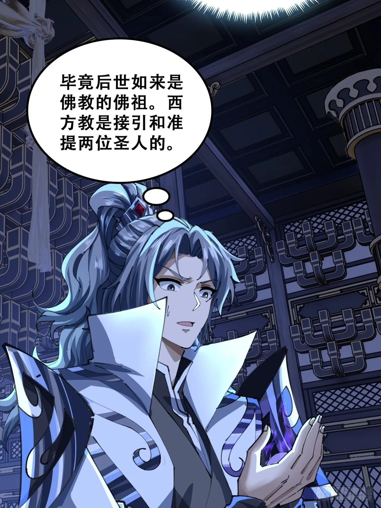 烂柯寺 第66页