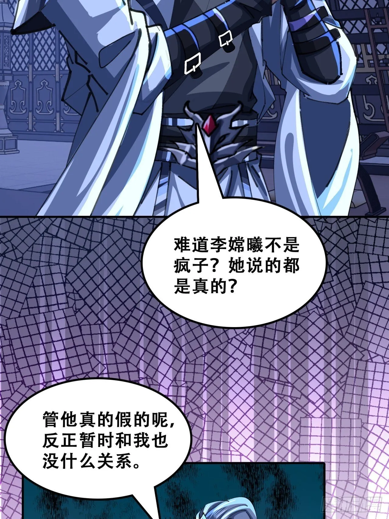 烂柯寺 第67页