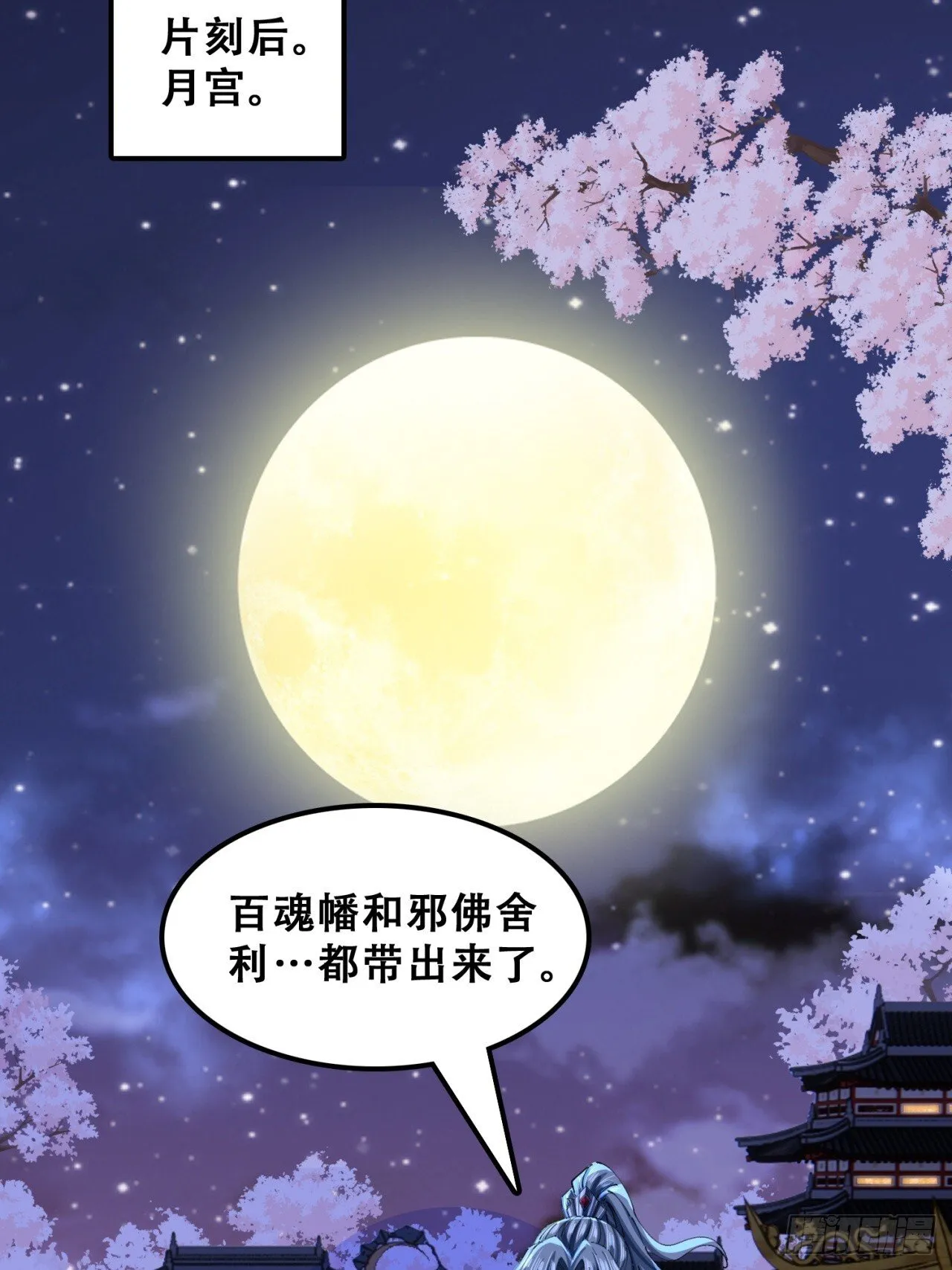 烂柯寺 第72页