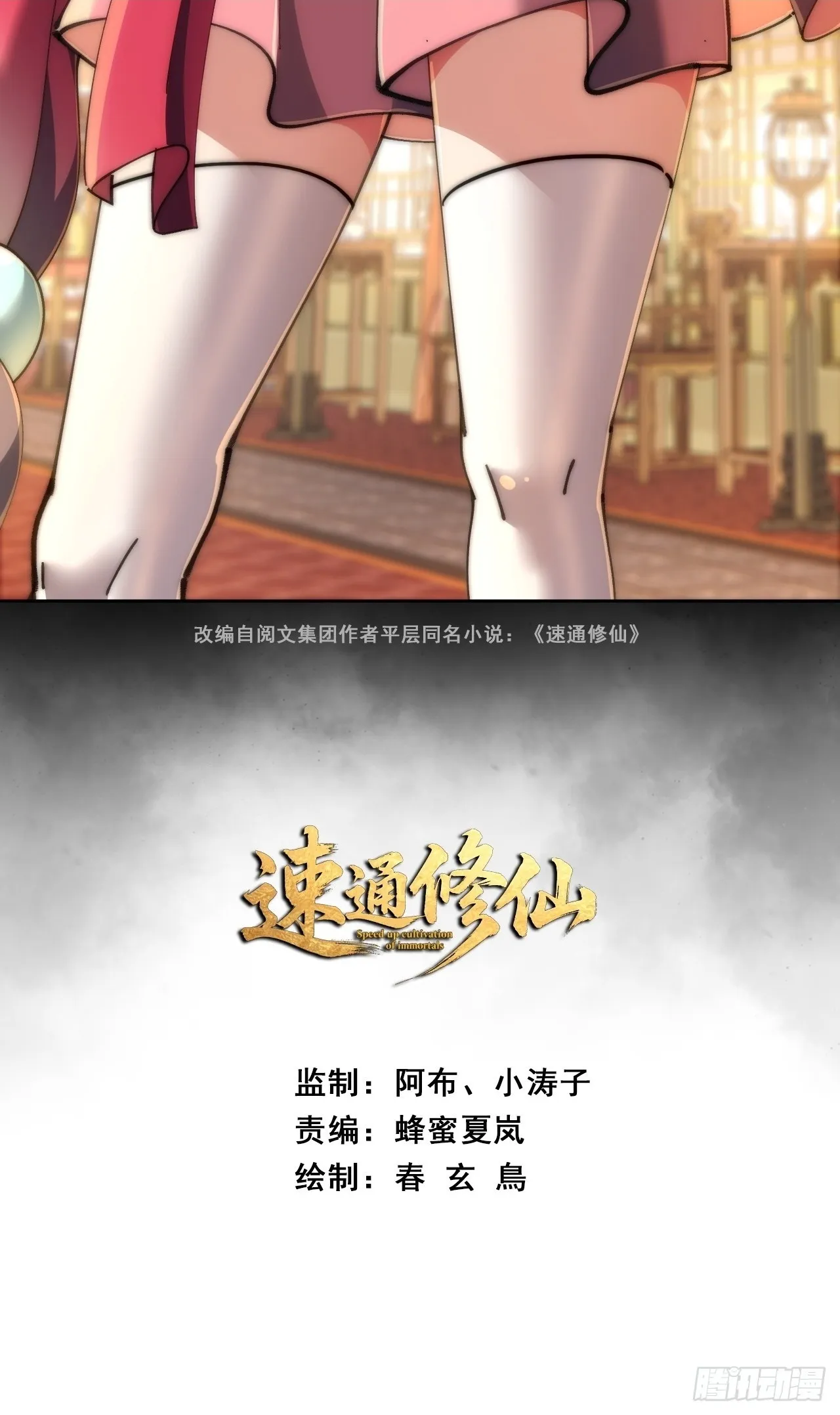烂柯寺 第75页