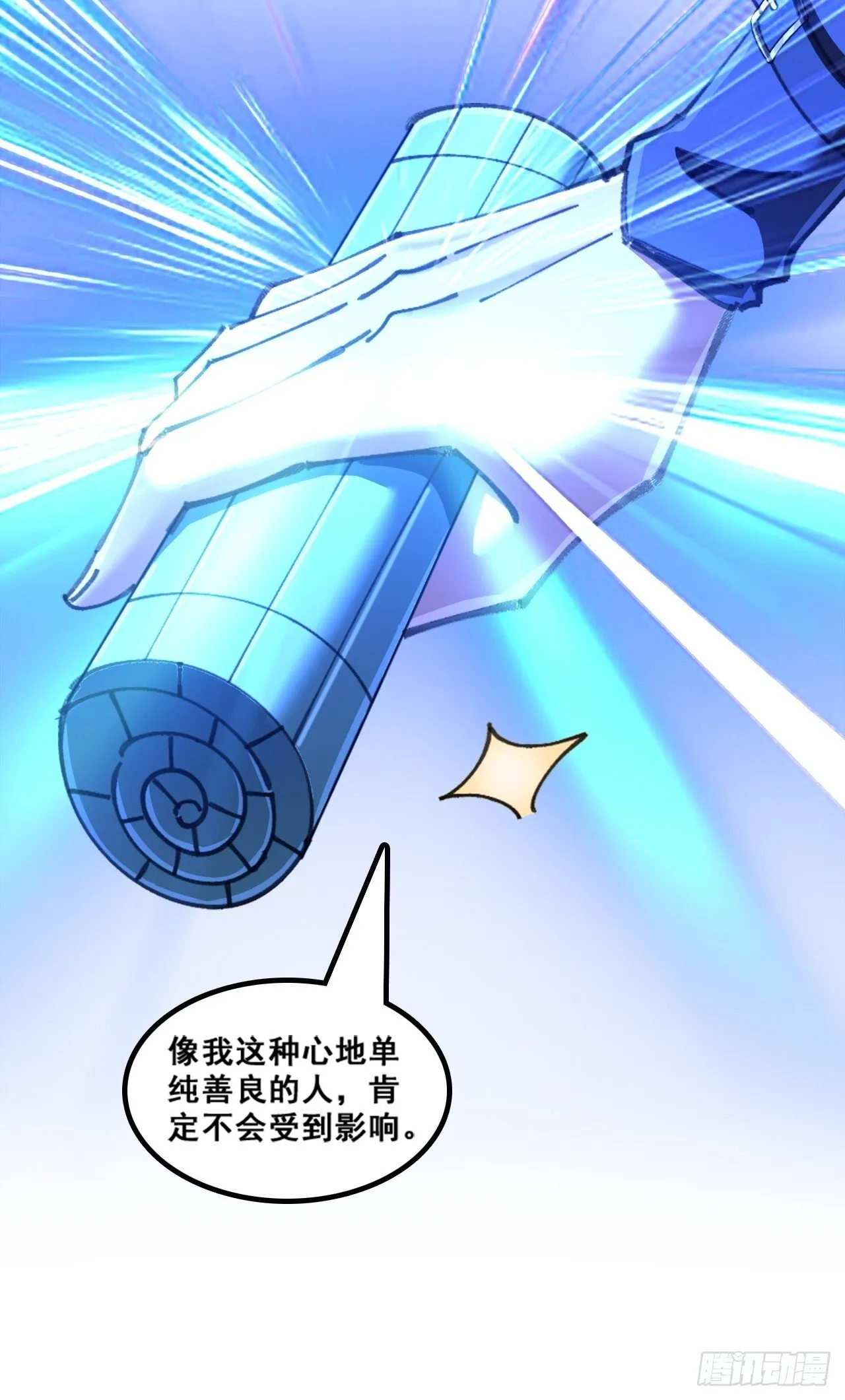魔欲经 第13页