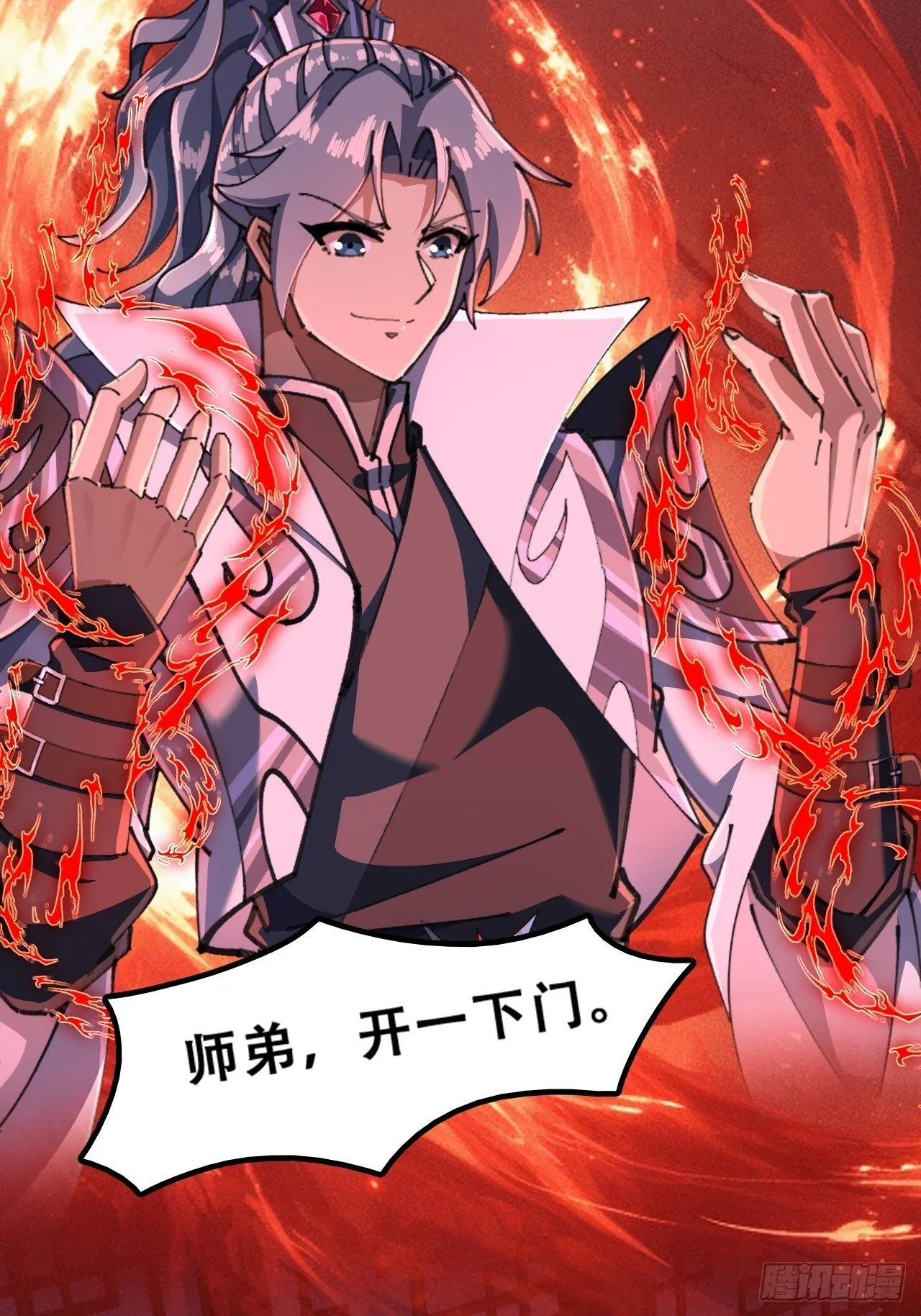 魔欲经 第17页