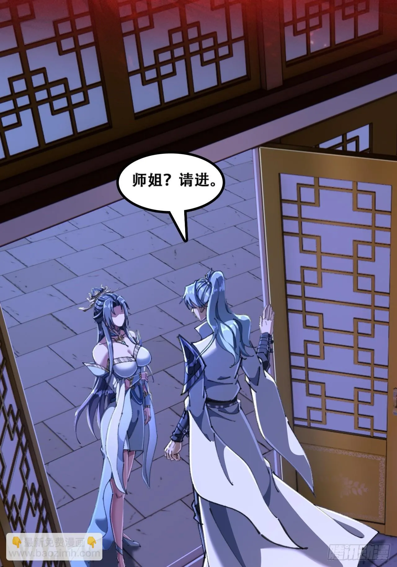 魔欲经 第18页
