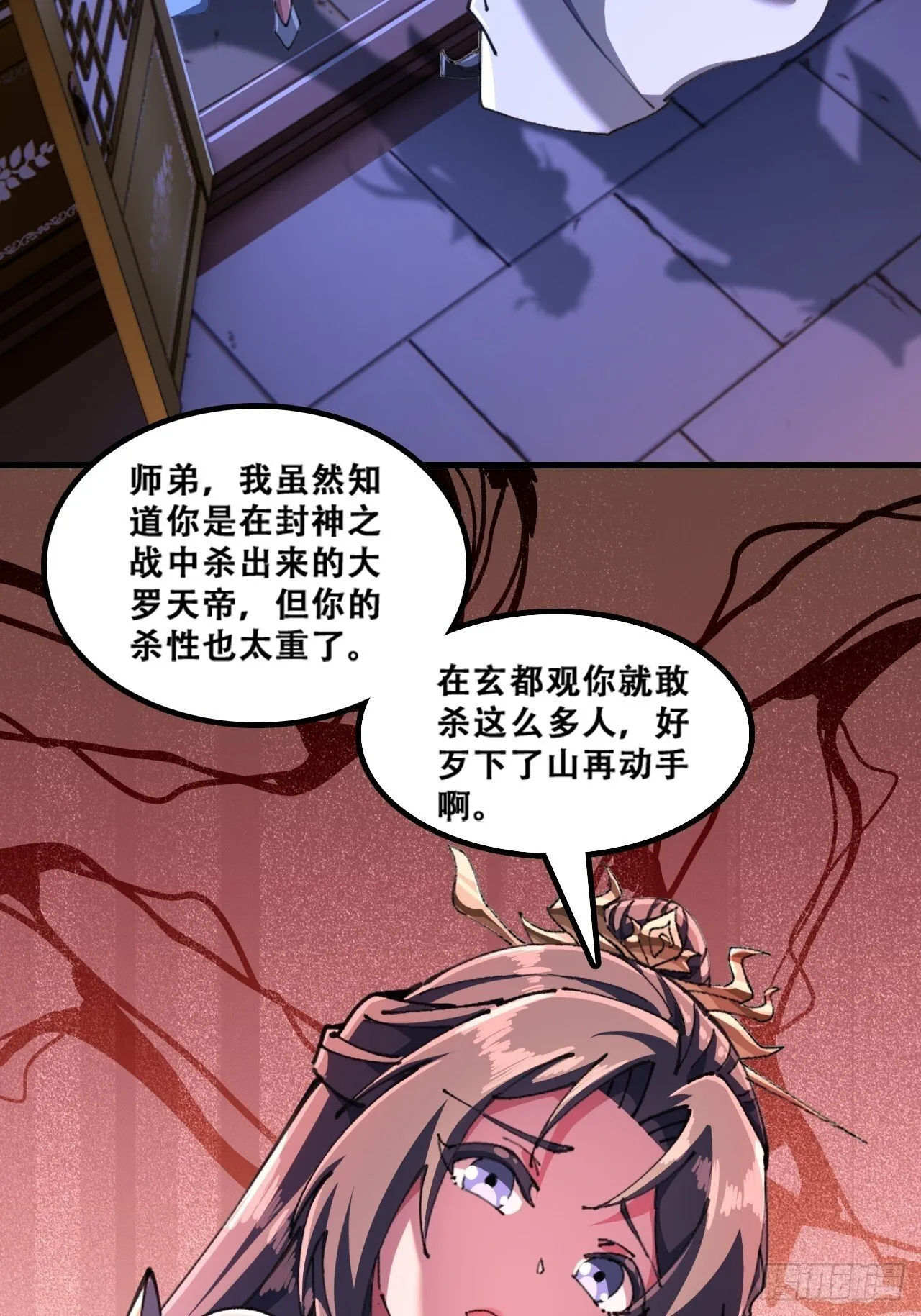 魔欲经 第19页