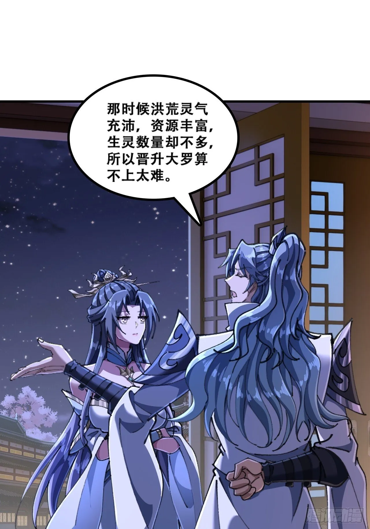 魔欲经 第23页