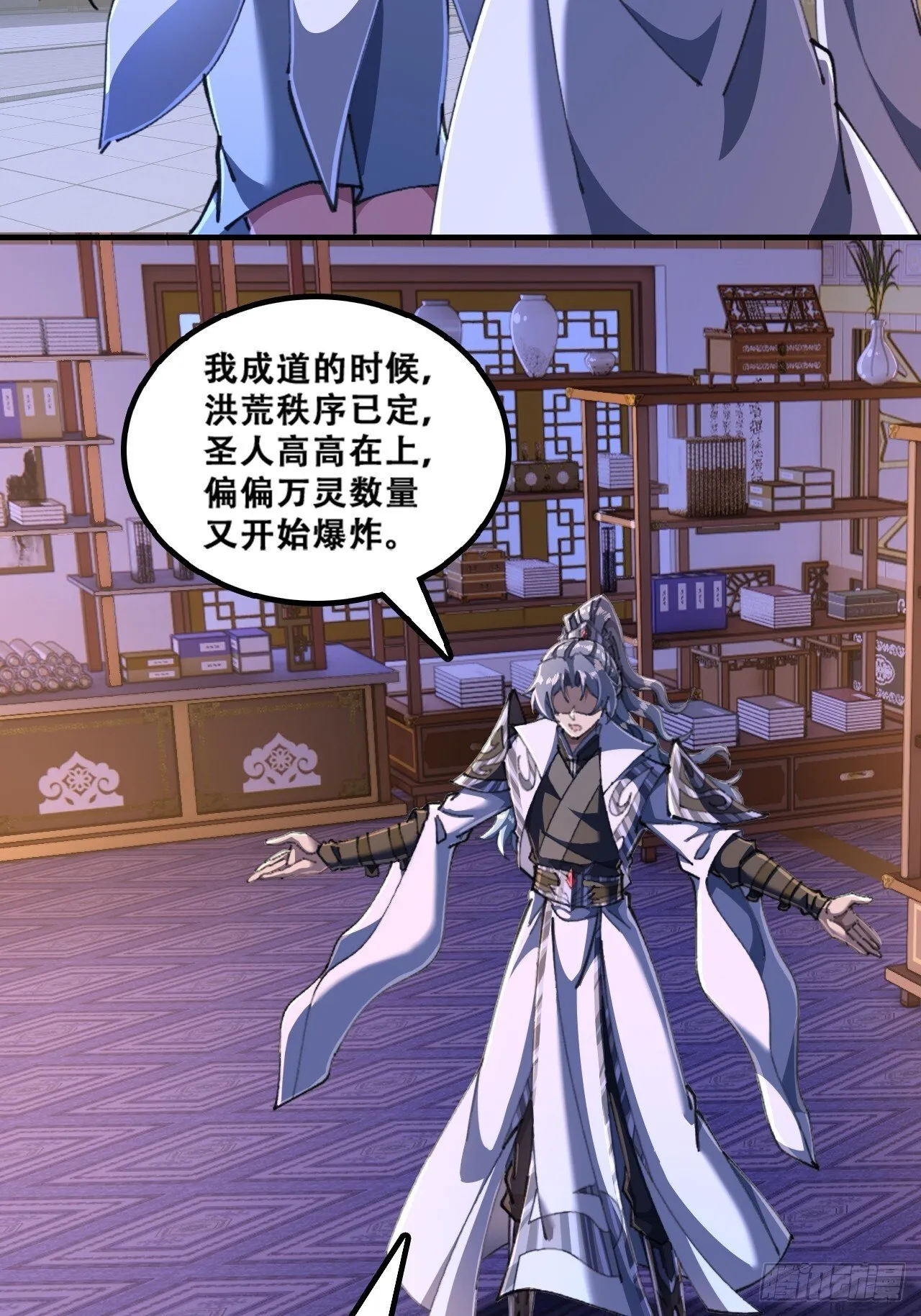 魔欲经 第24页