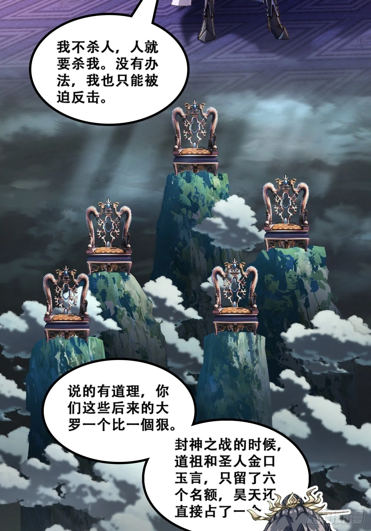 魔欲经 第25页