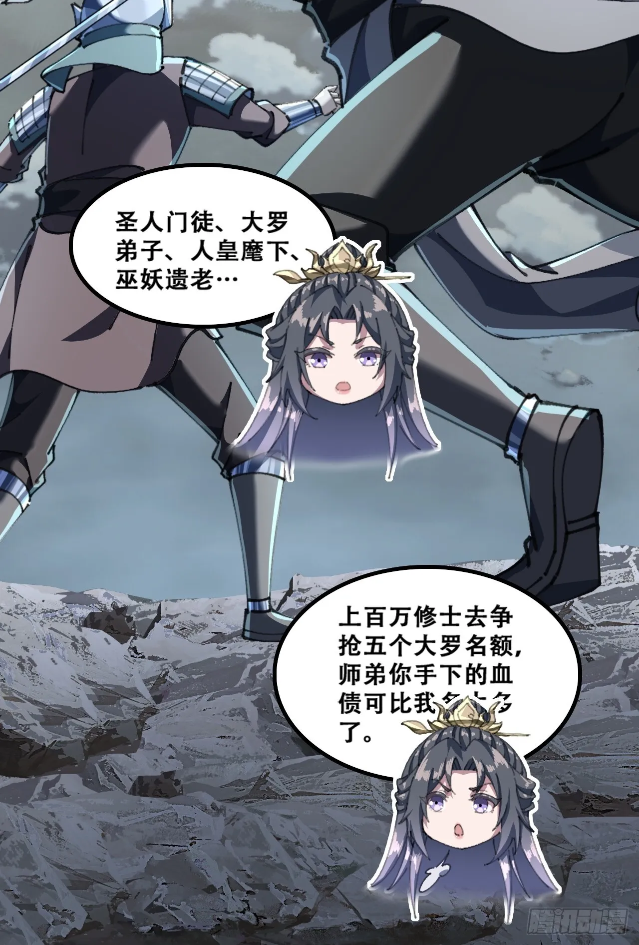 魔欲经 第27页
