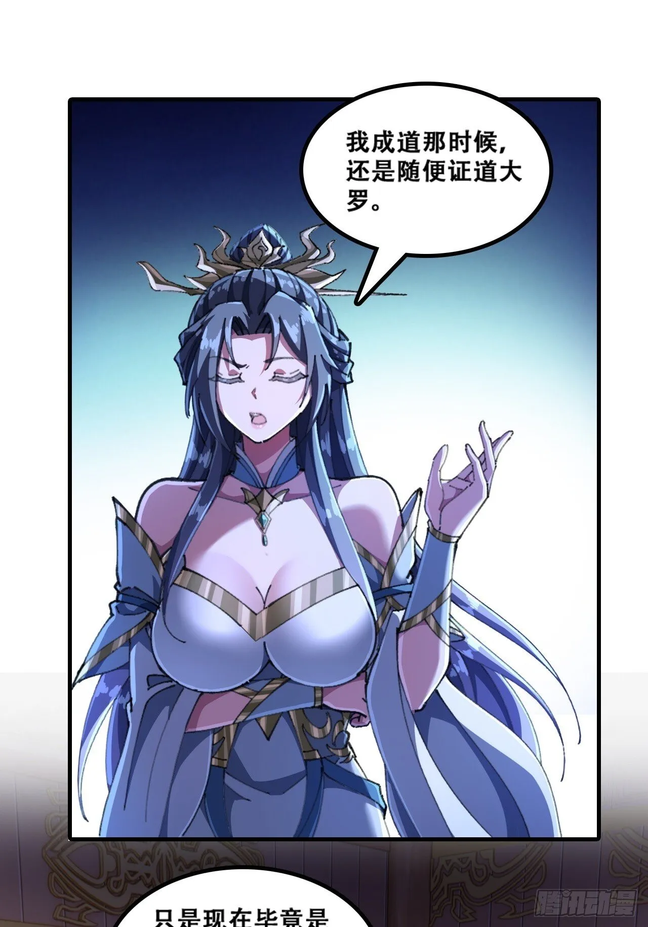 魔欲经 第28页