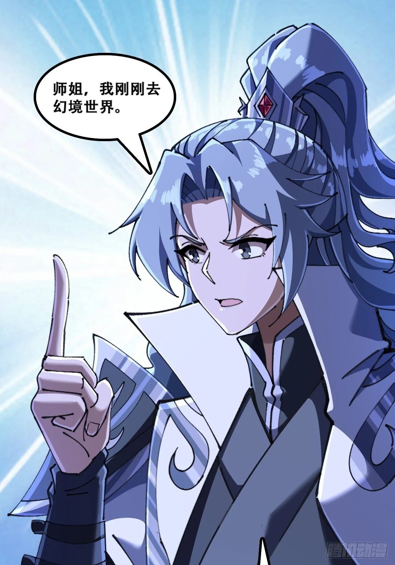 魔欲经 第33页