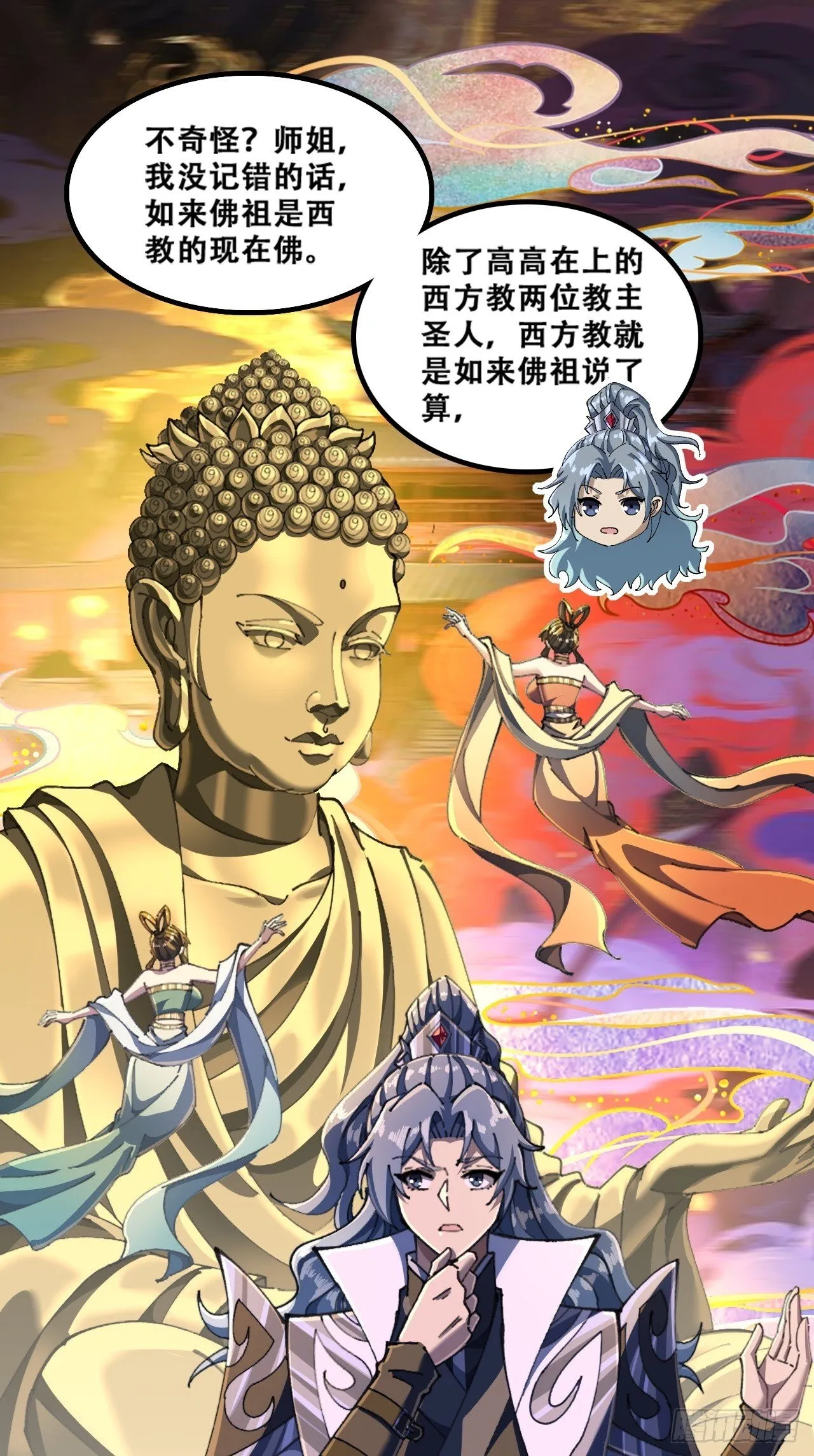 魔欲经 第42页