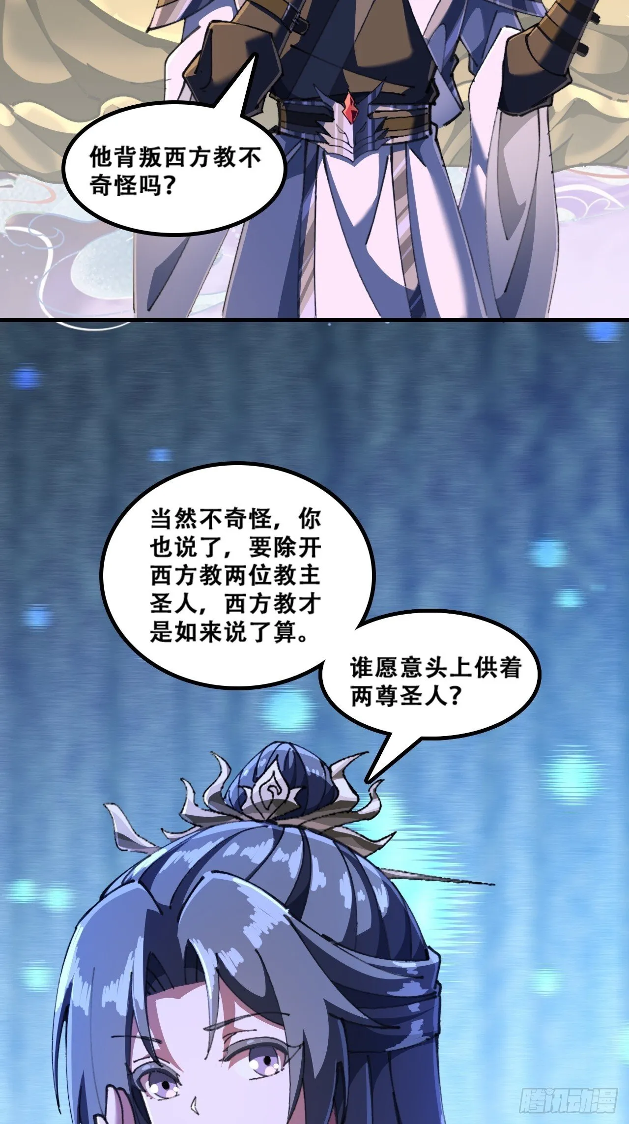 魔欲经 第43页