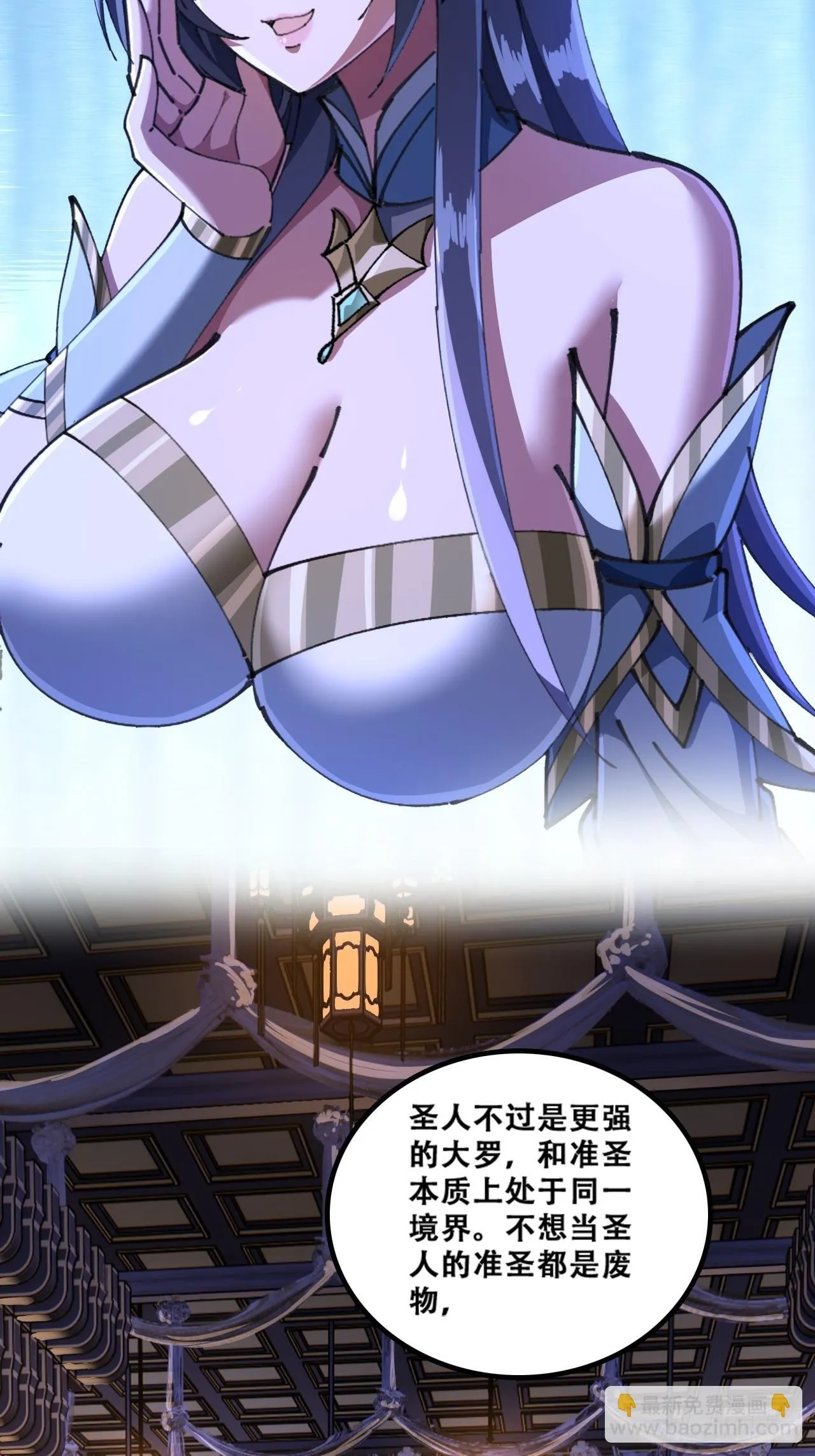魔欲经 第44页