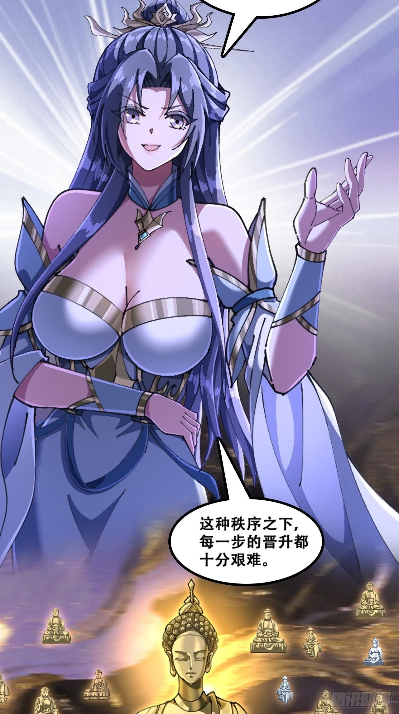 魔欲经 第46页