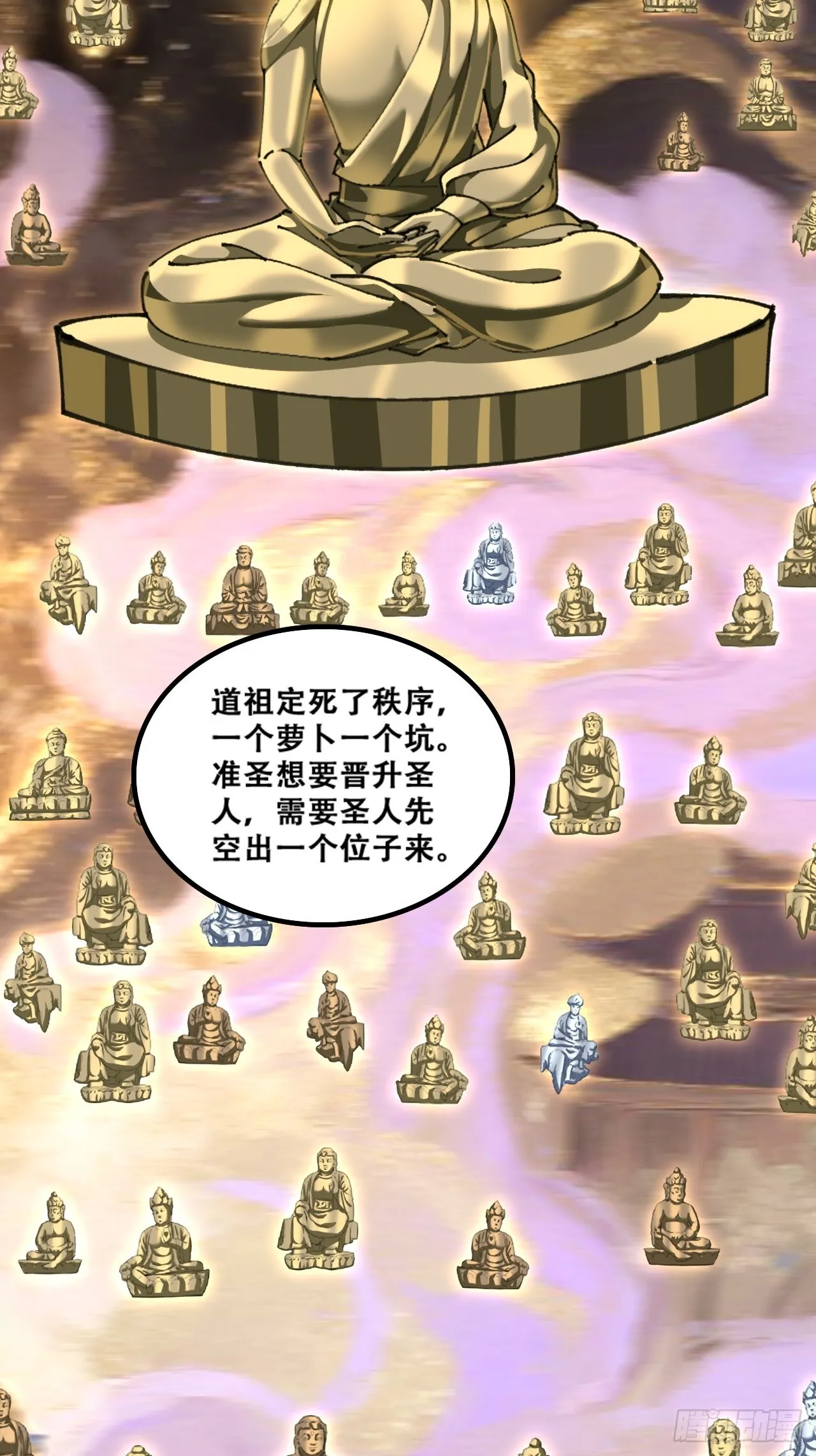魔欲经 第47页
