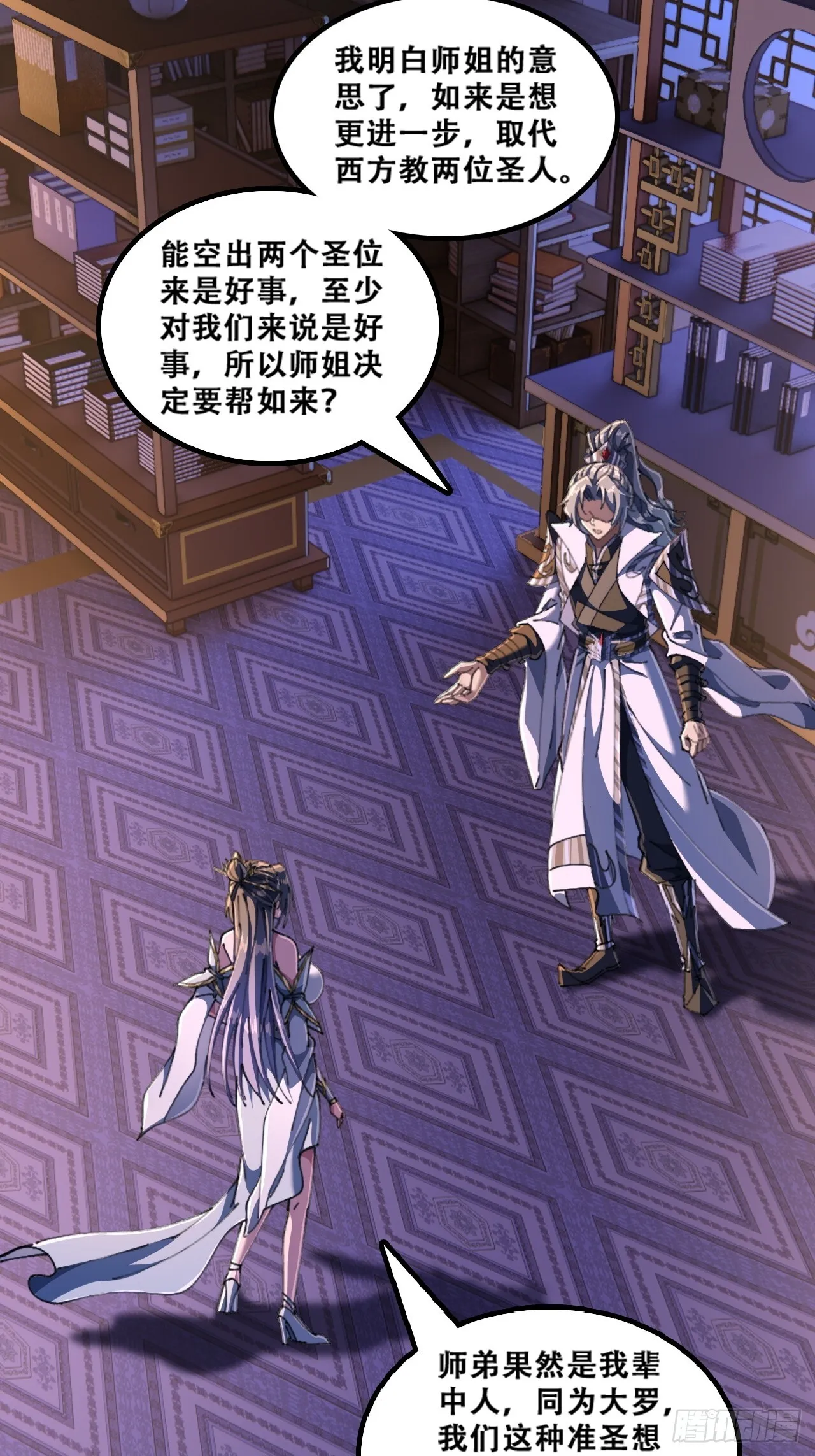 魔欲经 第49页