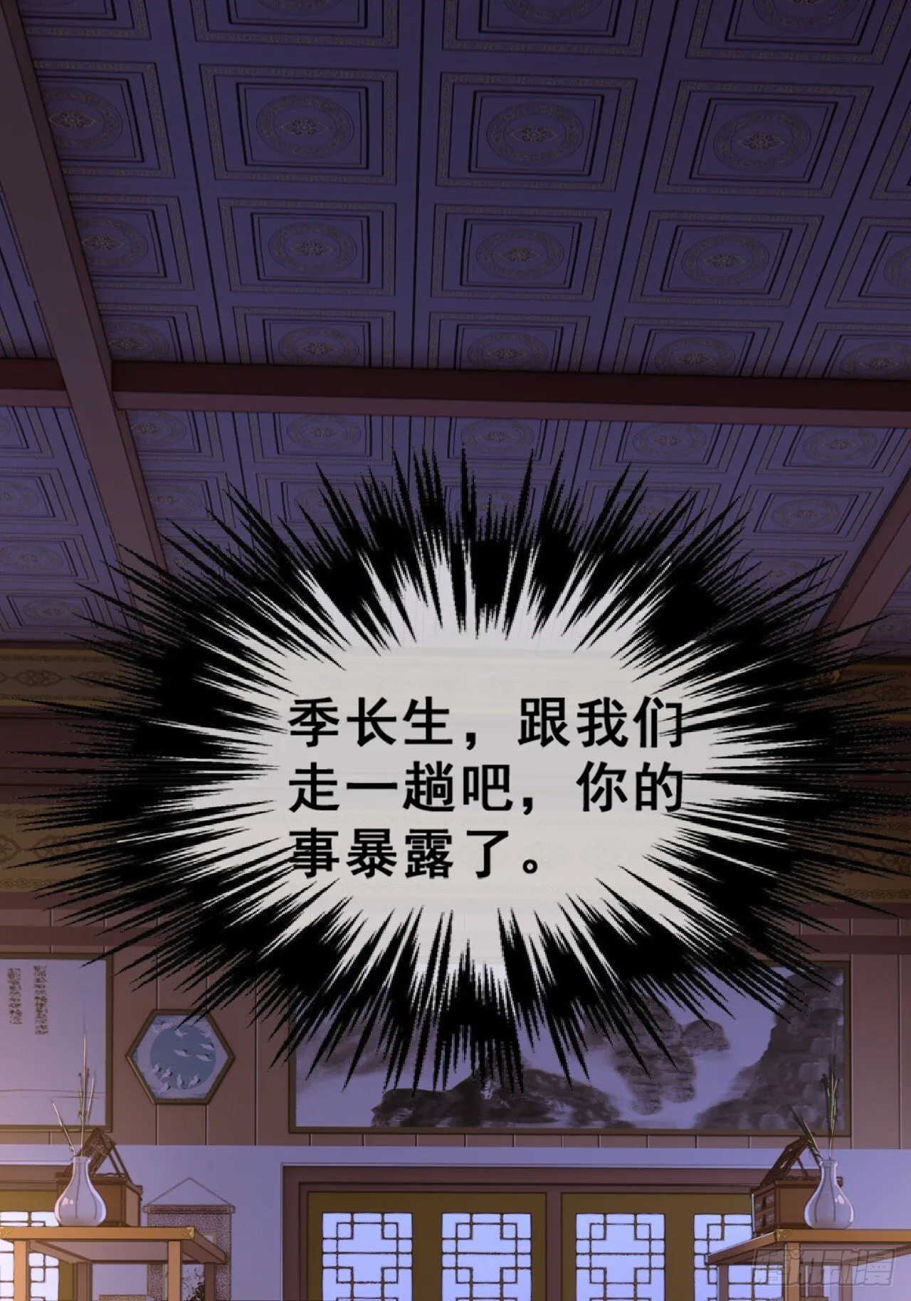 魔欲经 第54页