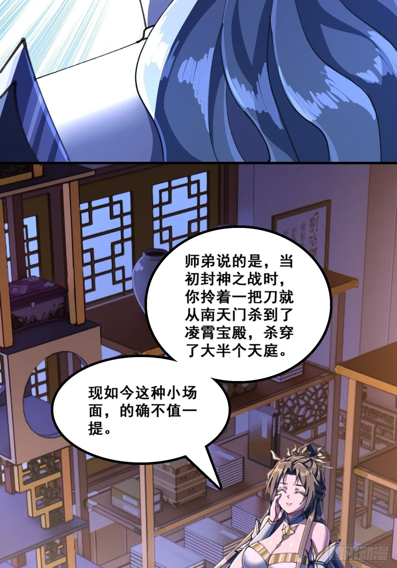 魔欲经 第58页