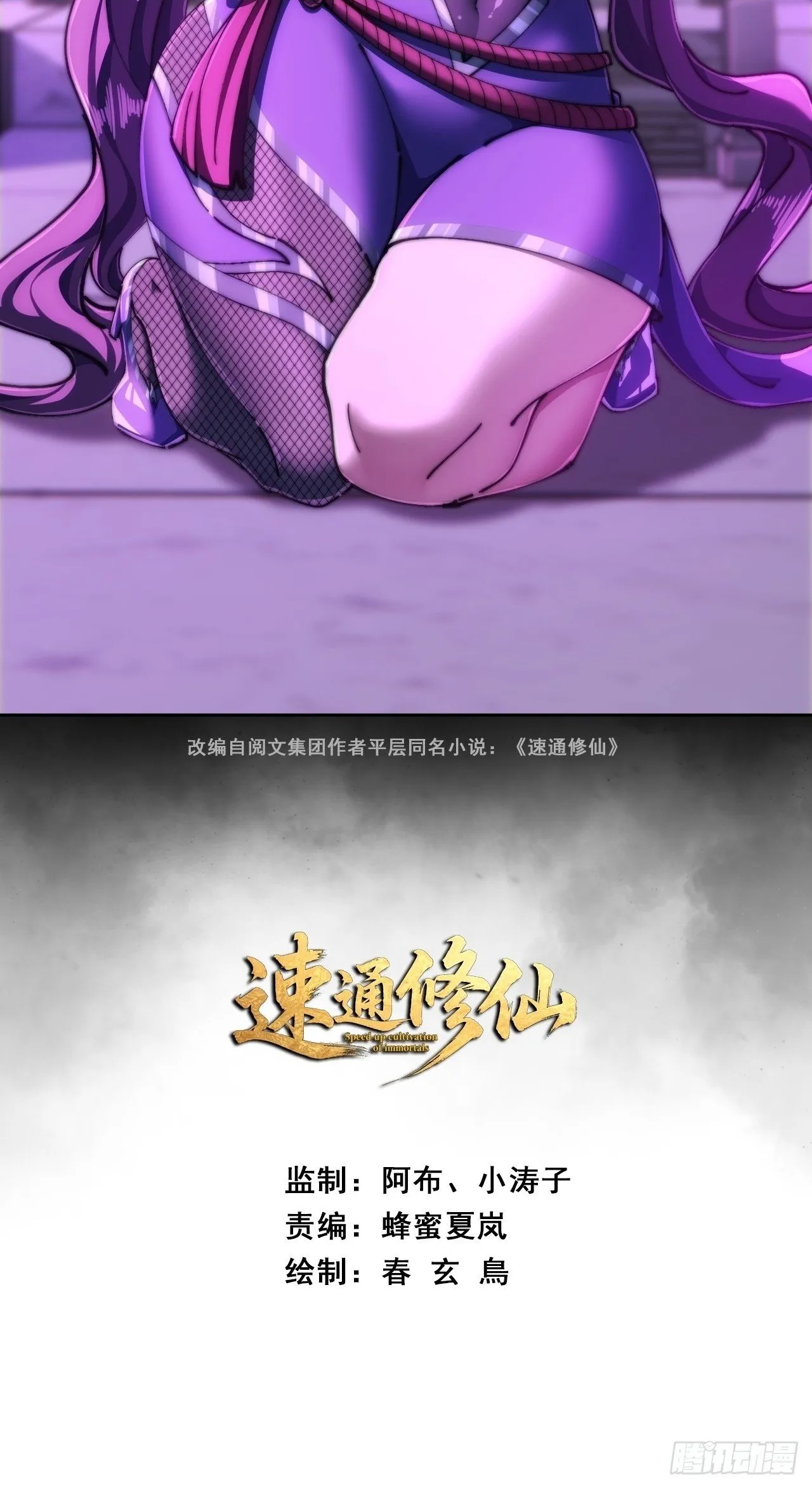 魔欲经 第62页