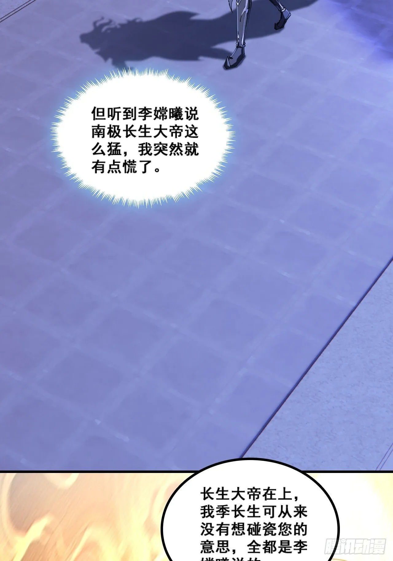 懂礼貌 第4页
