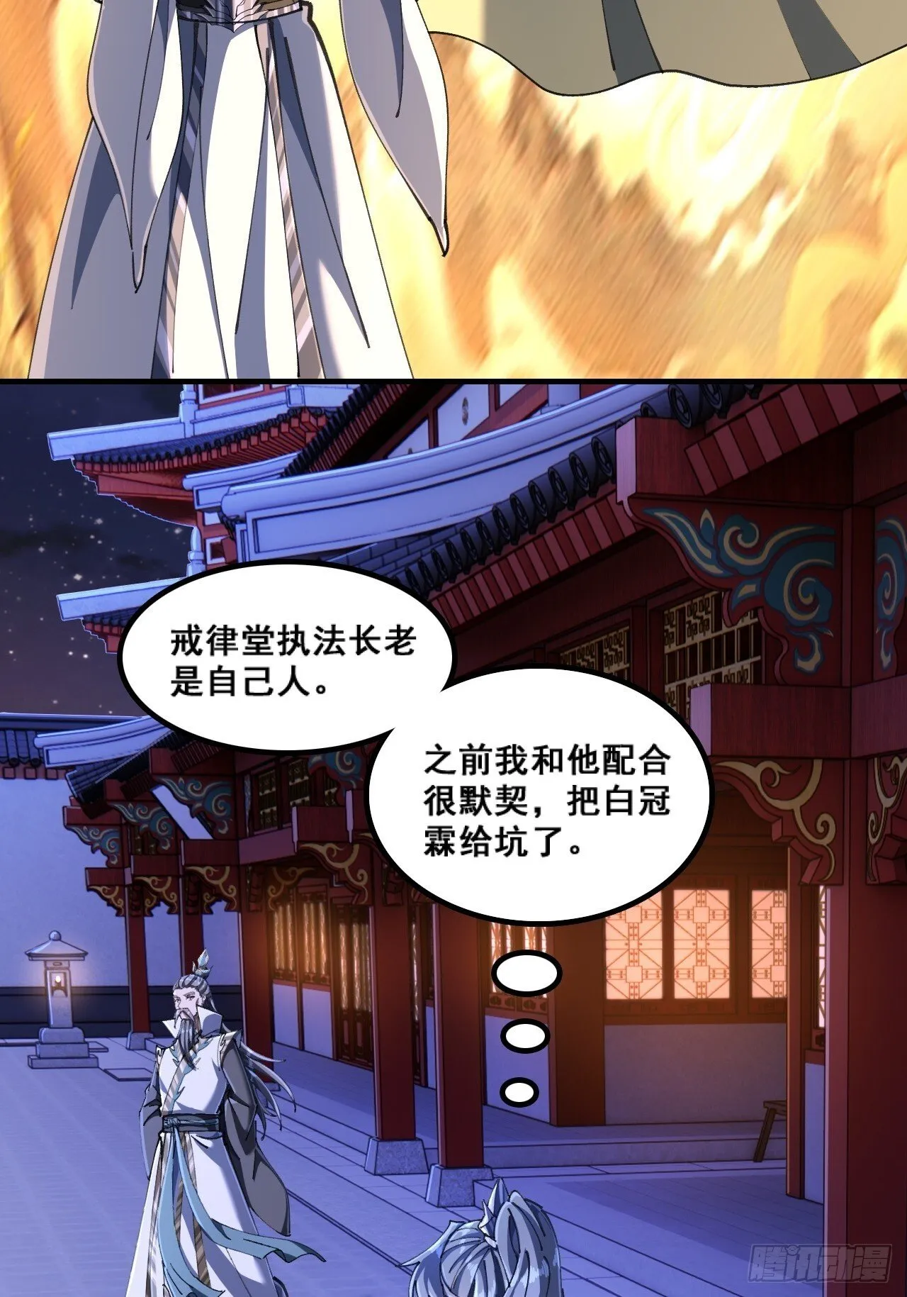 懂礼貌 第6页