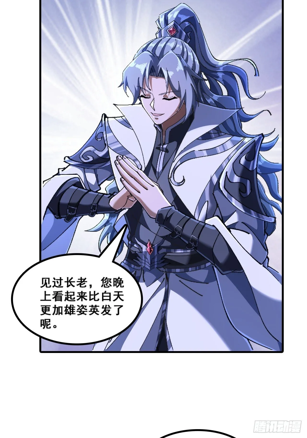 懂礼貌 第8页