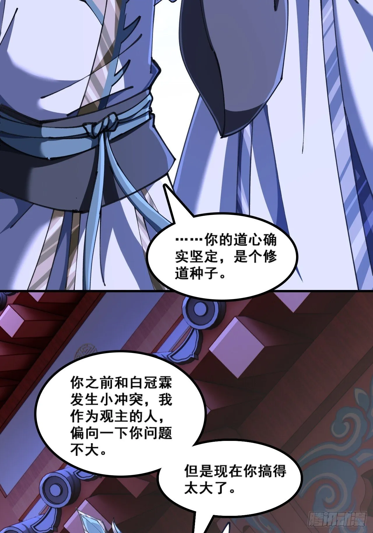 懂礼貌 第11页