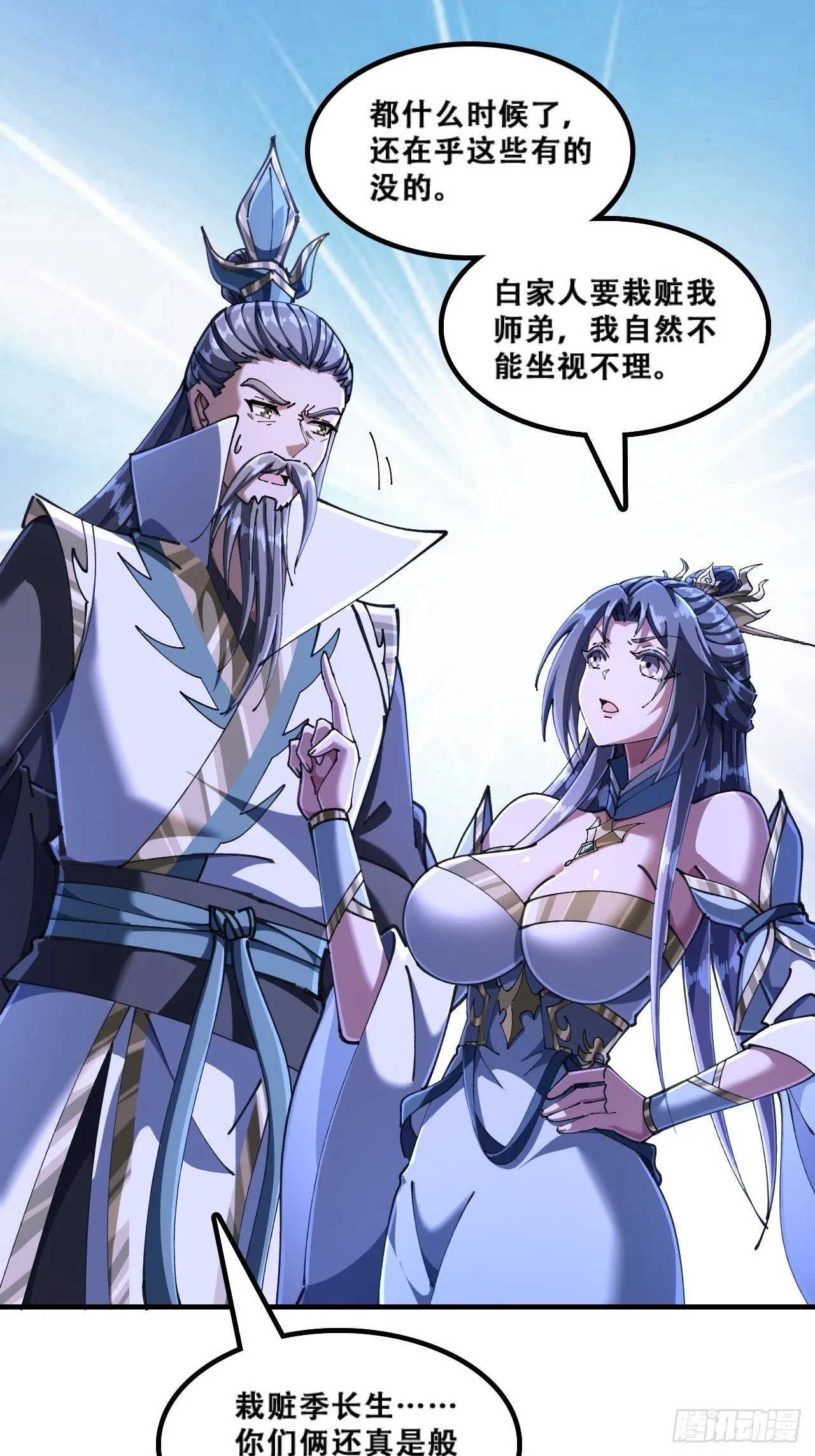 懂礼貌 第19页